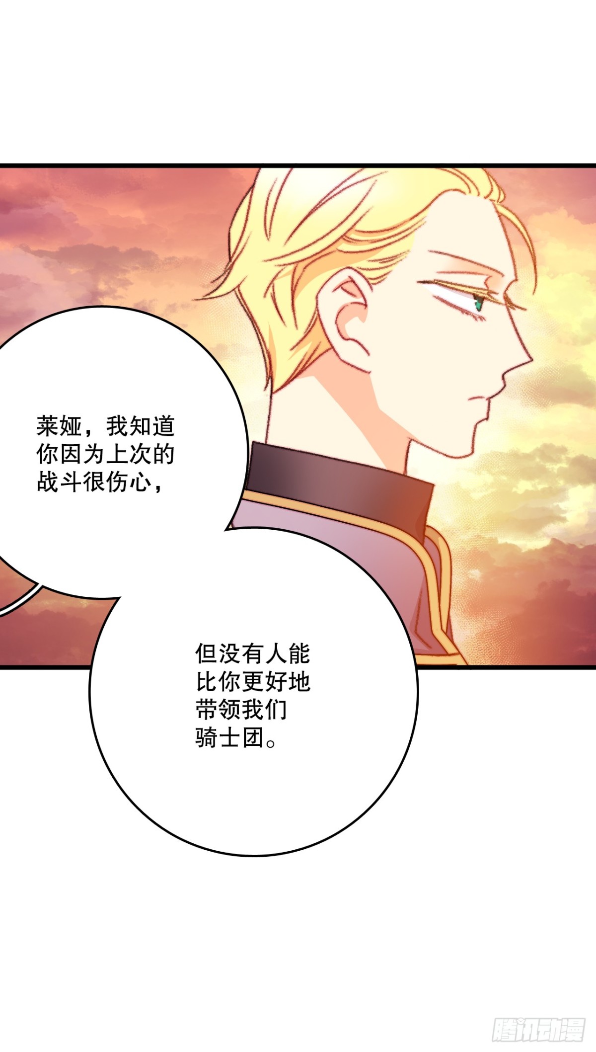 106.莱娅和哈文德对练（2）(1/2)-第107话