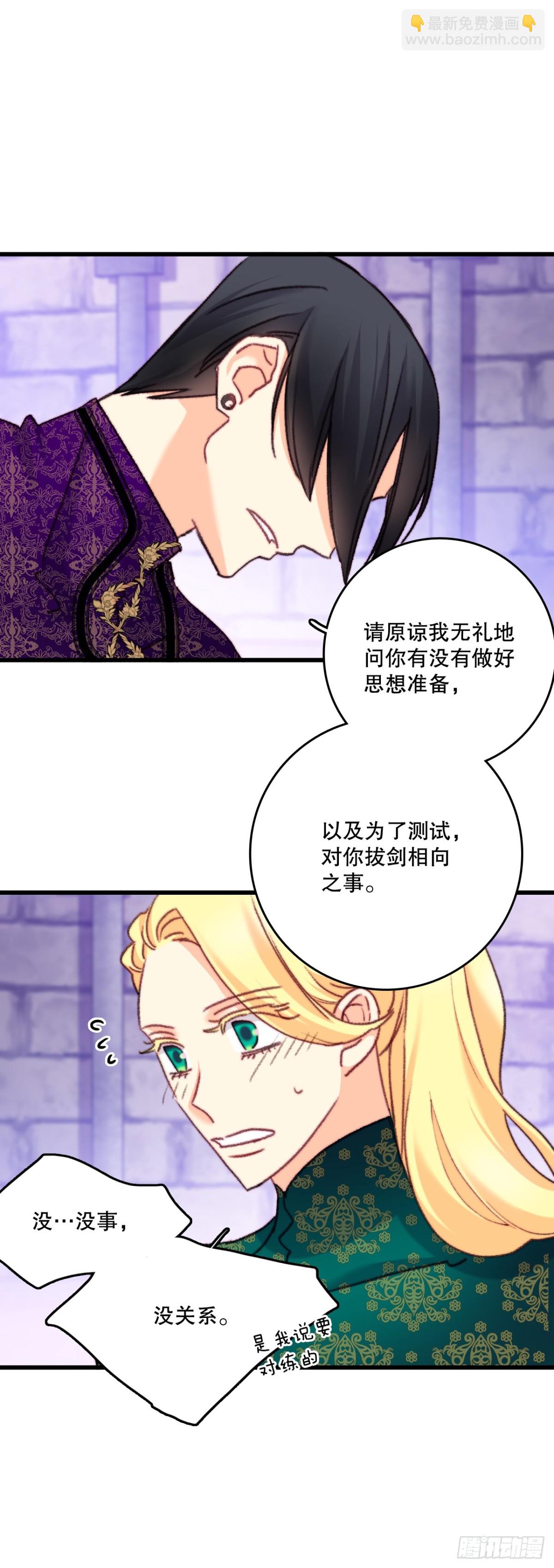 106.莱娅和哈文德对练（2）(1/2)-第107话