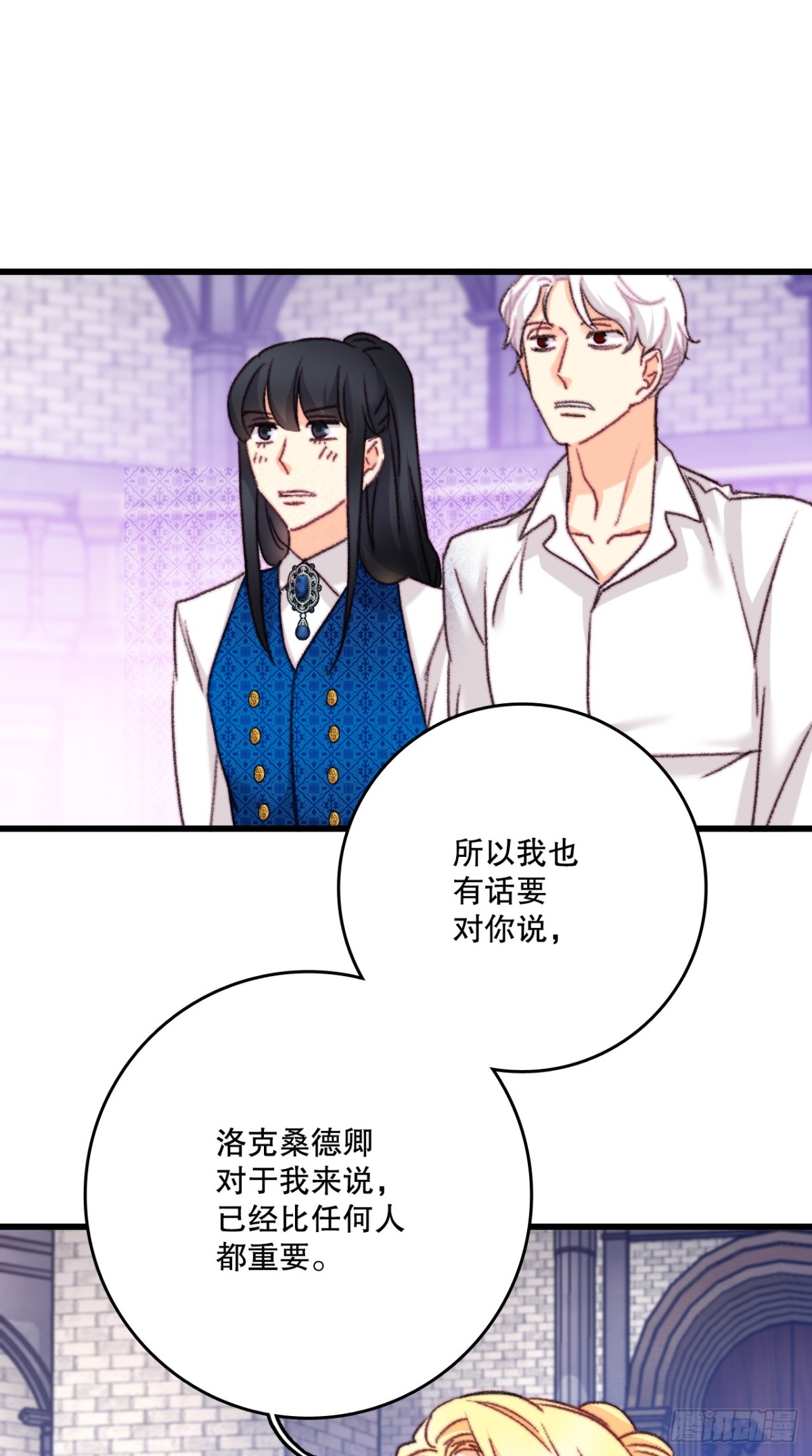 106.莱娅和哈文德对练（2）(1/2)-第107话