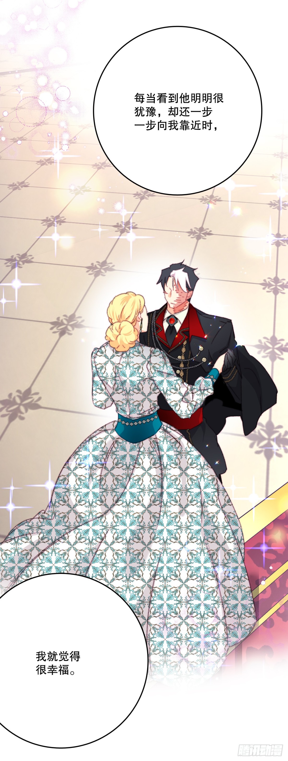 106.莱娅和哈文德对练（2）(1/2)-第107话