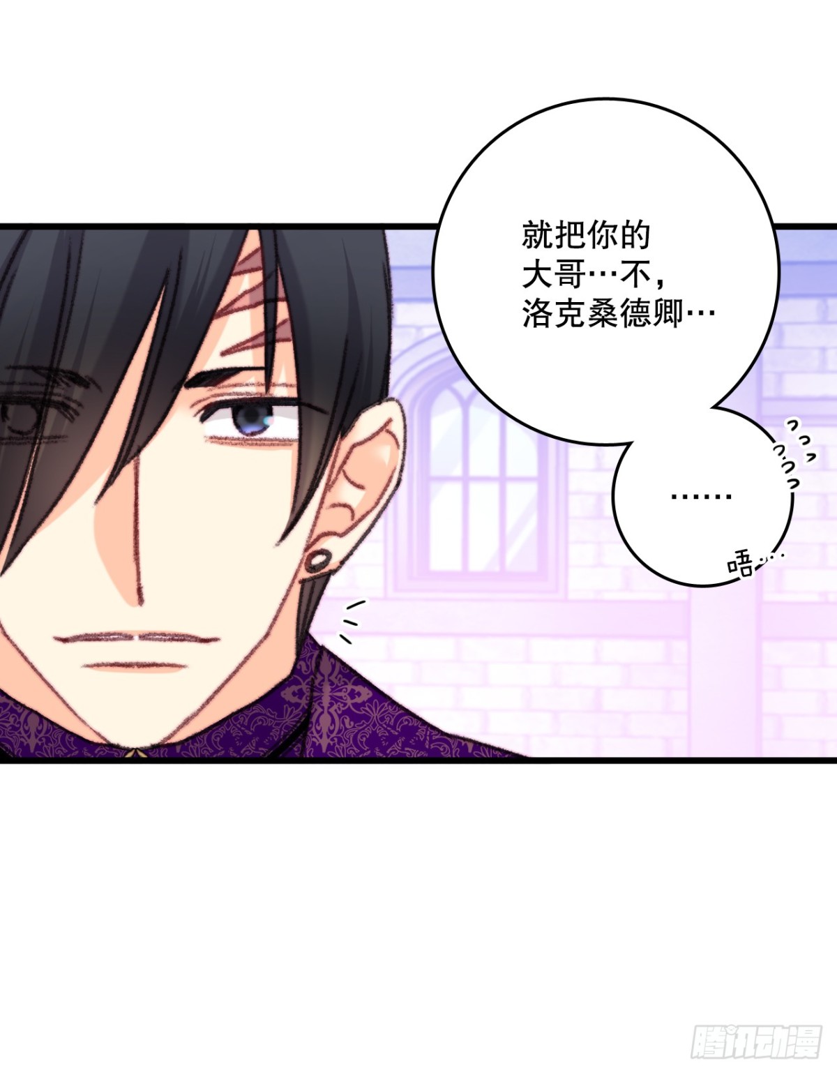 106.莱娅和哈文德对练（2）(1/2)-第107话