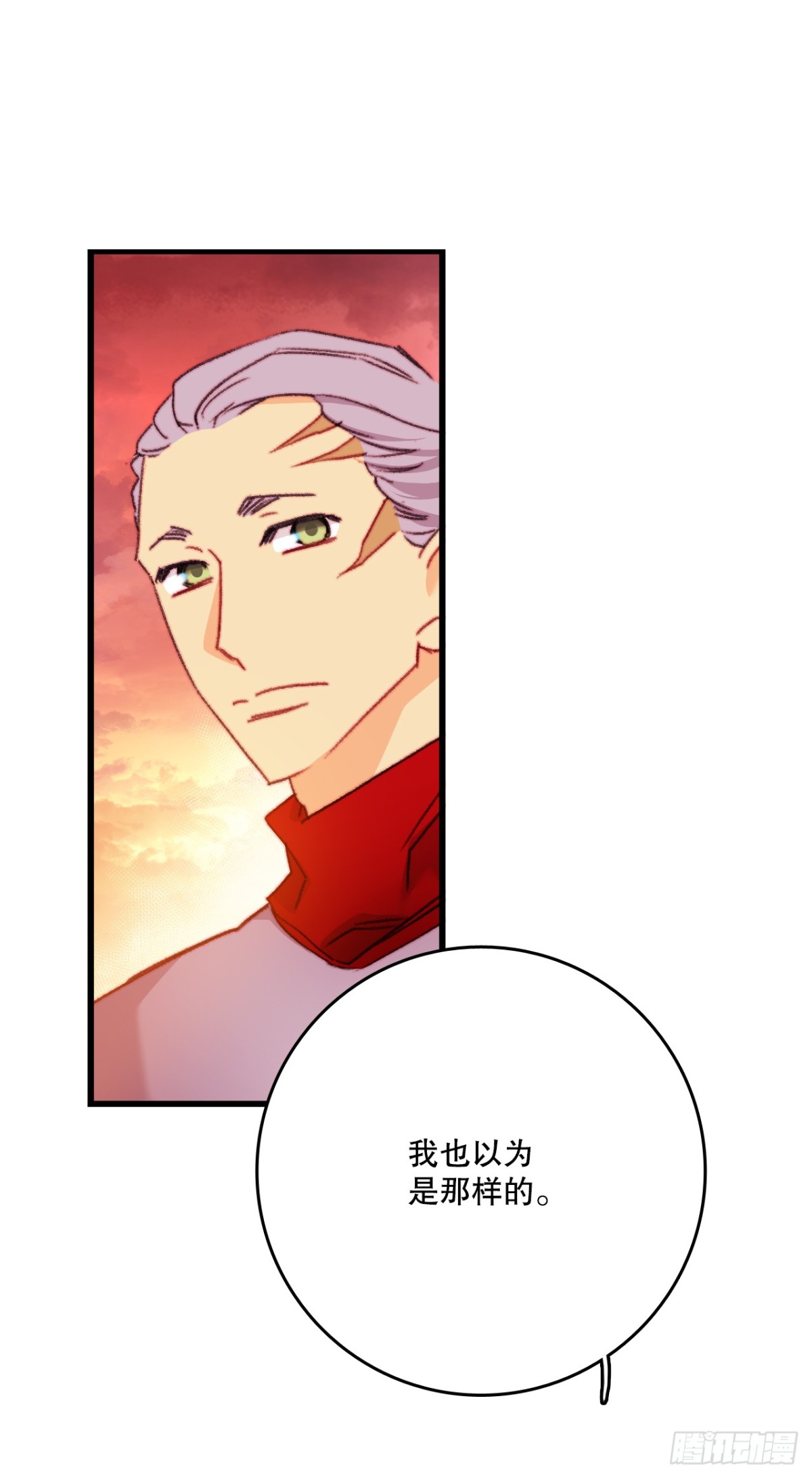 106.莱娅和哈文德对练（2）(1/2)-第107话