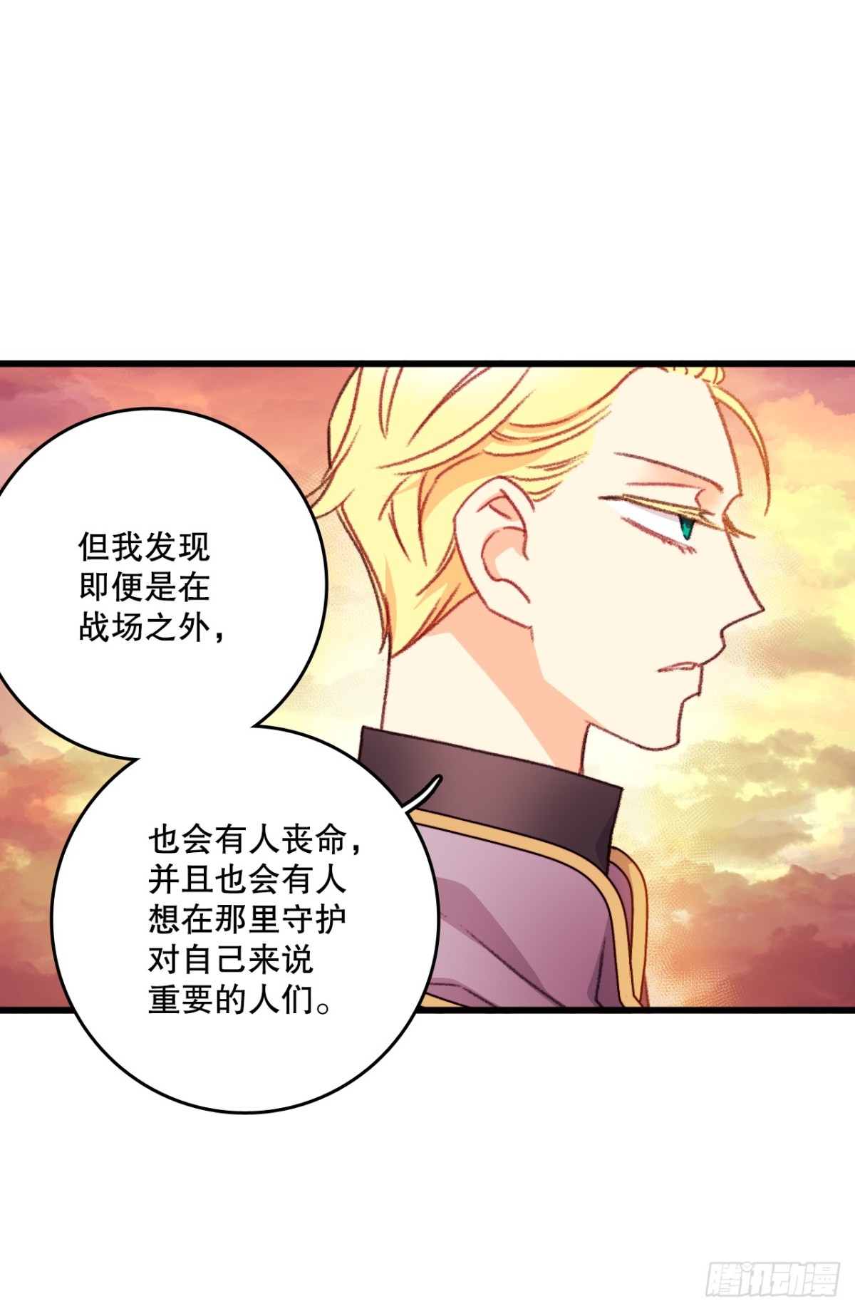 106.莱娅和哈文德对练（2）(1/2)-第107话