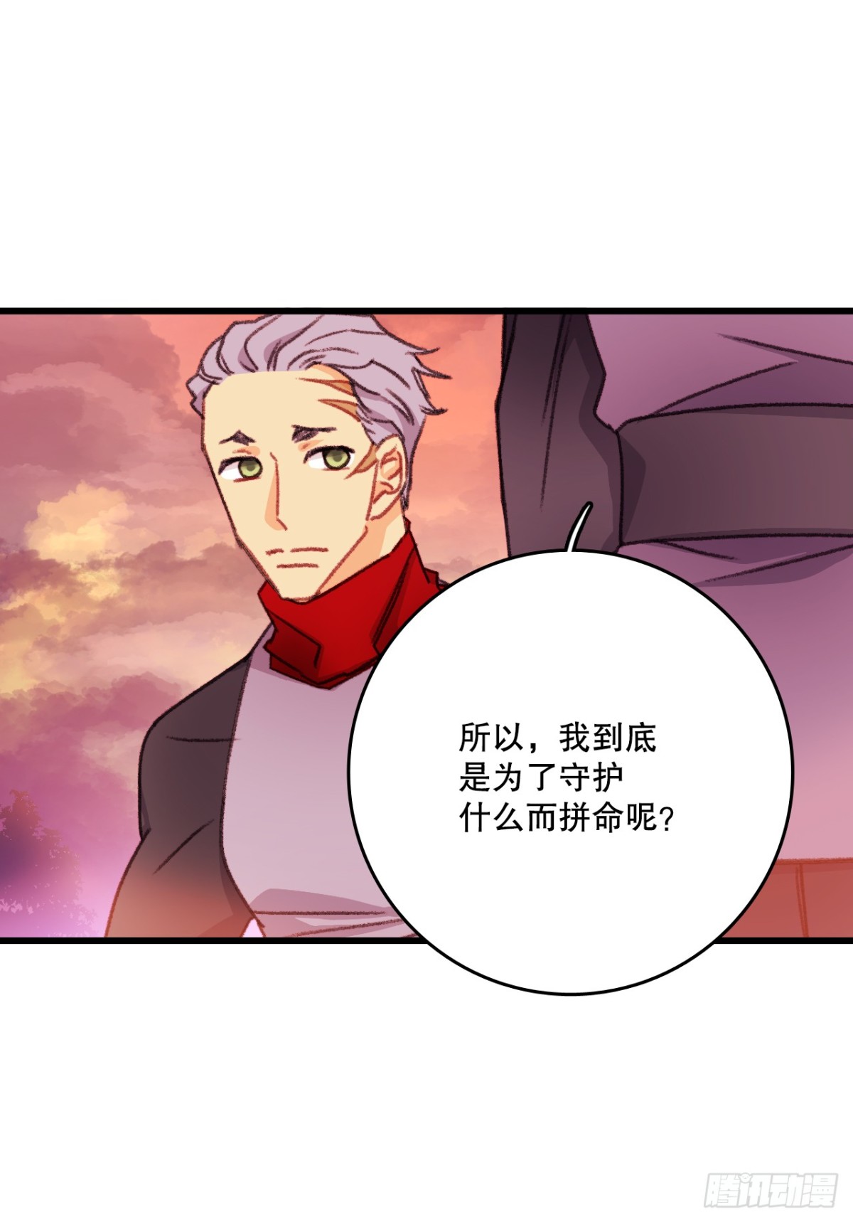 106.莱娅和哈文德对练（2）(1/2)-第107话