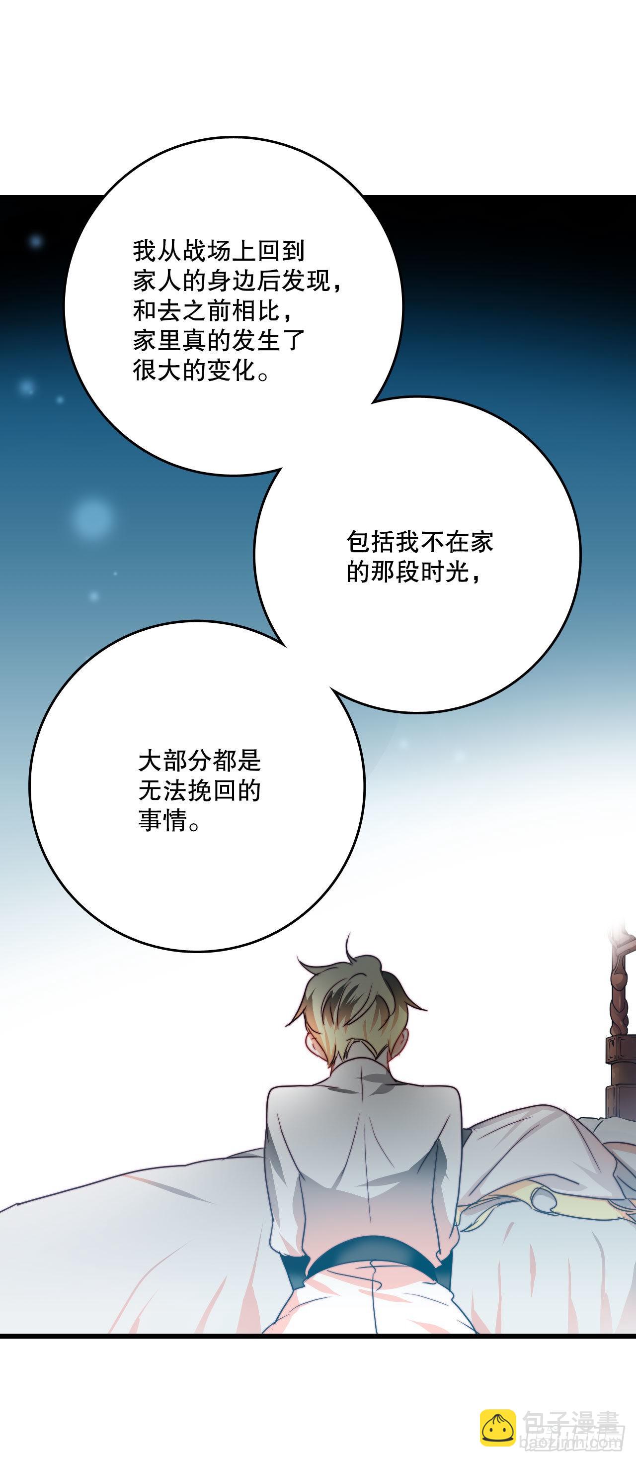 14.求婚(1/2)-第15话