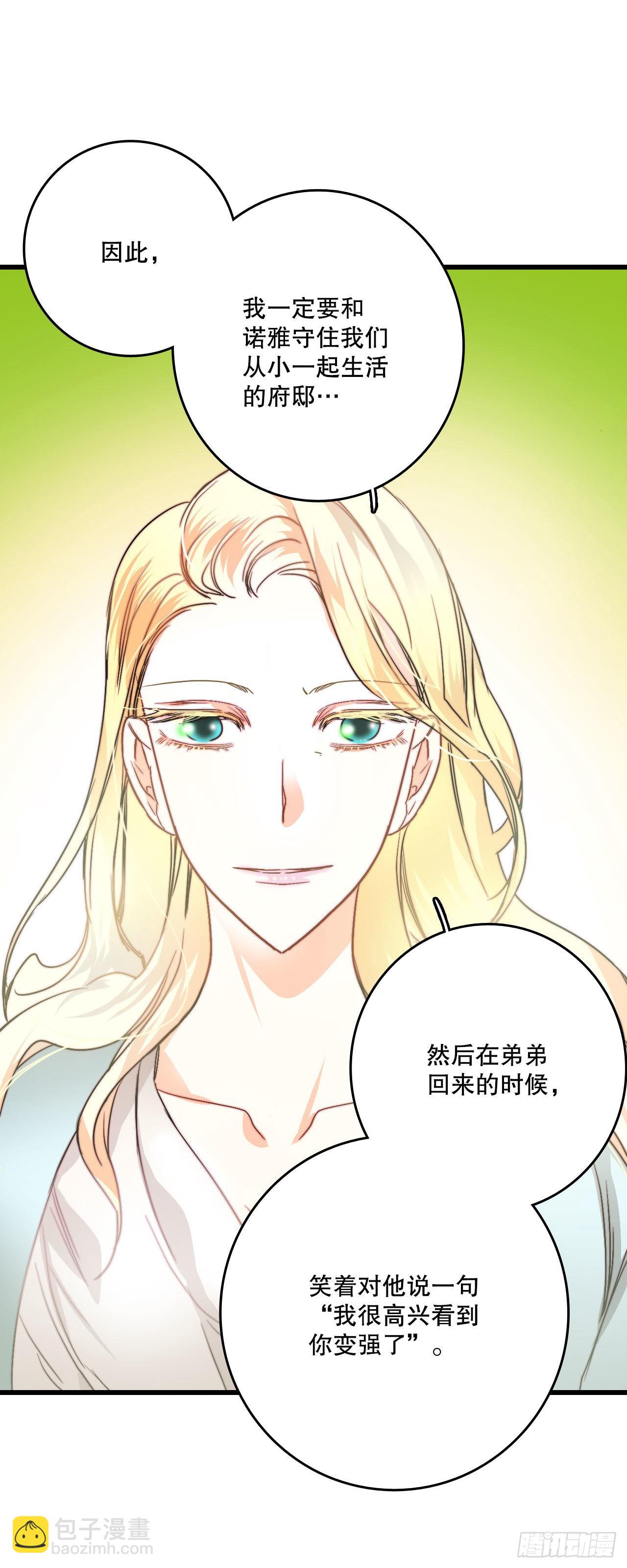 14.求婚(1/2)-第15话