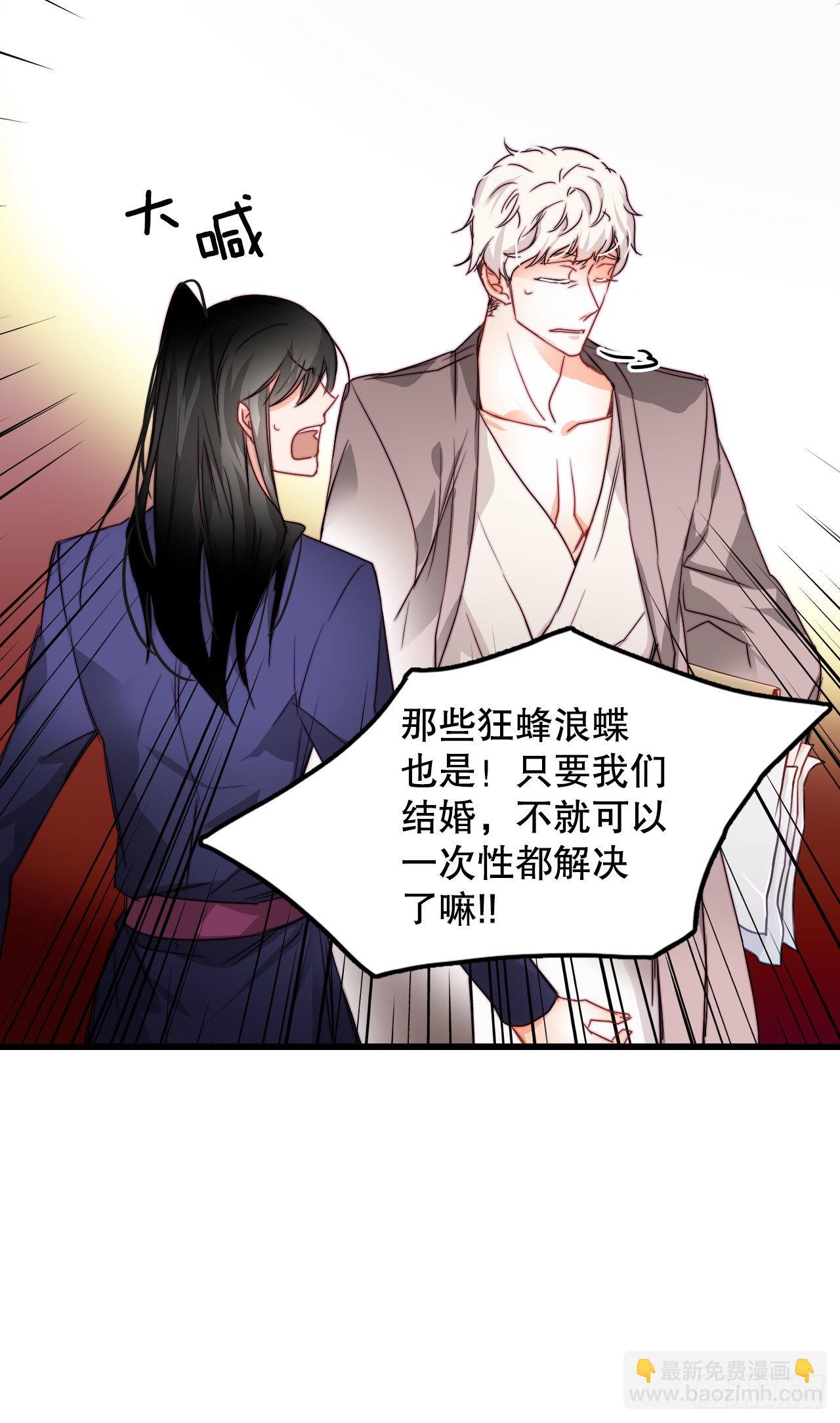 14.求婚(1/2)-第15话