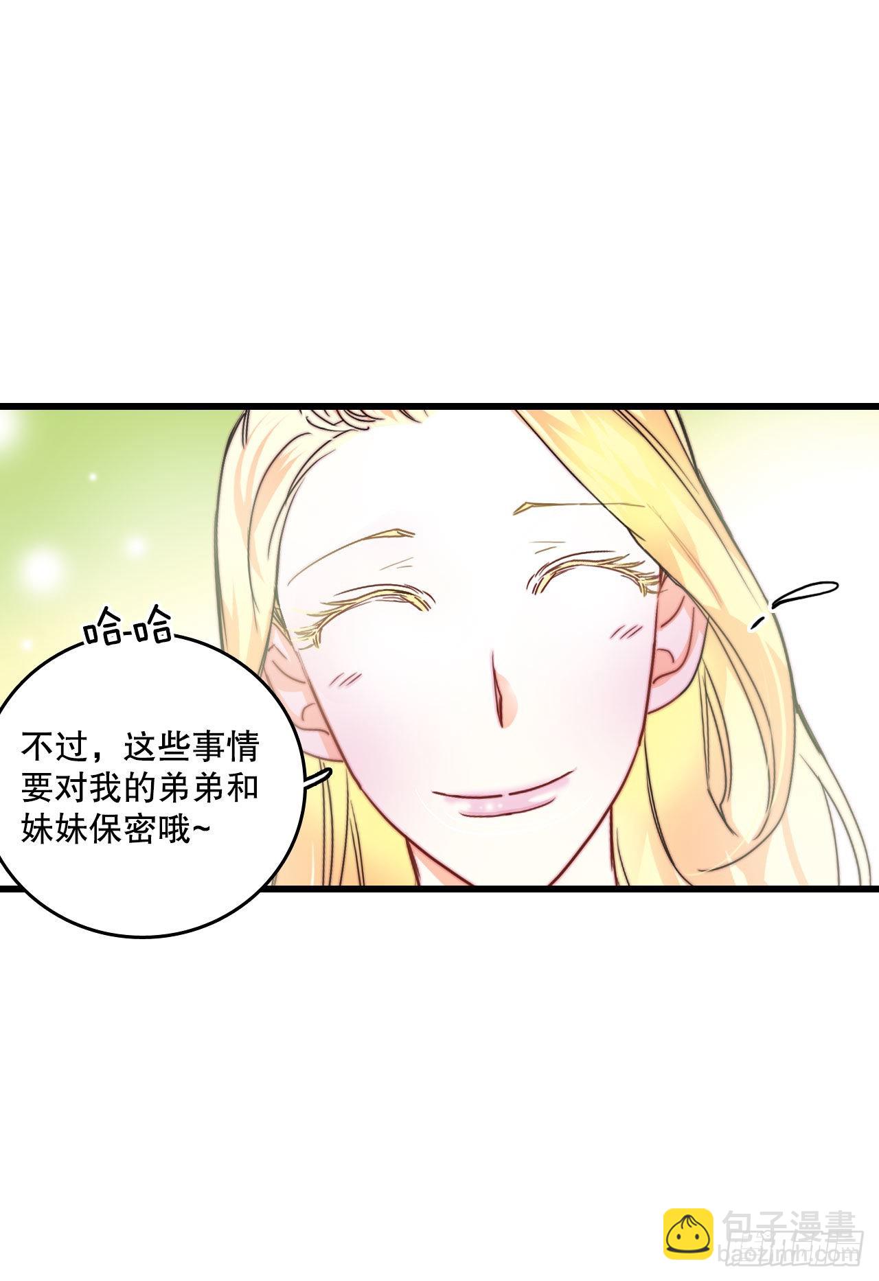 14.求婚(1/2)-第15话