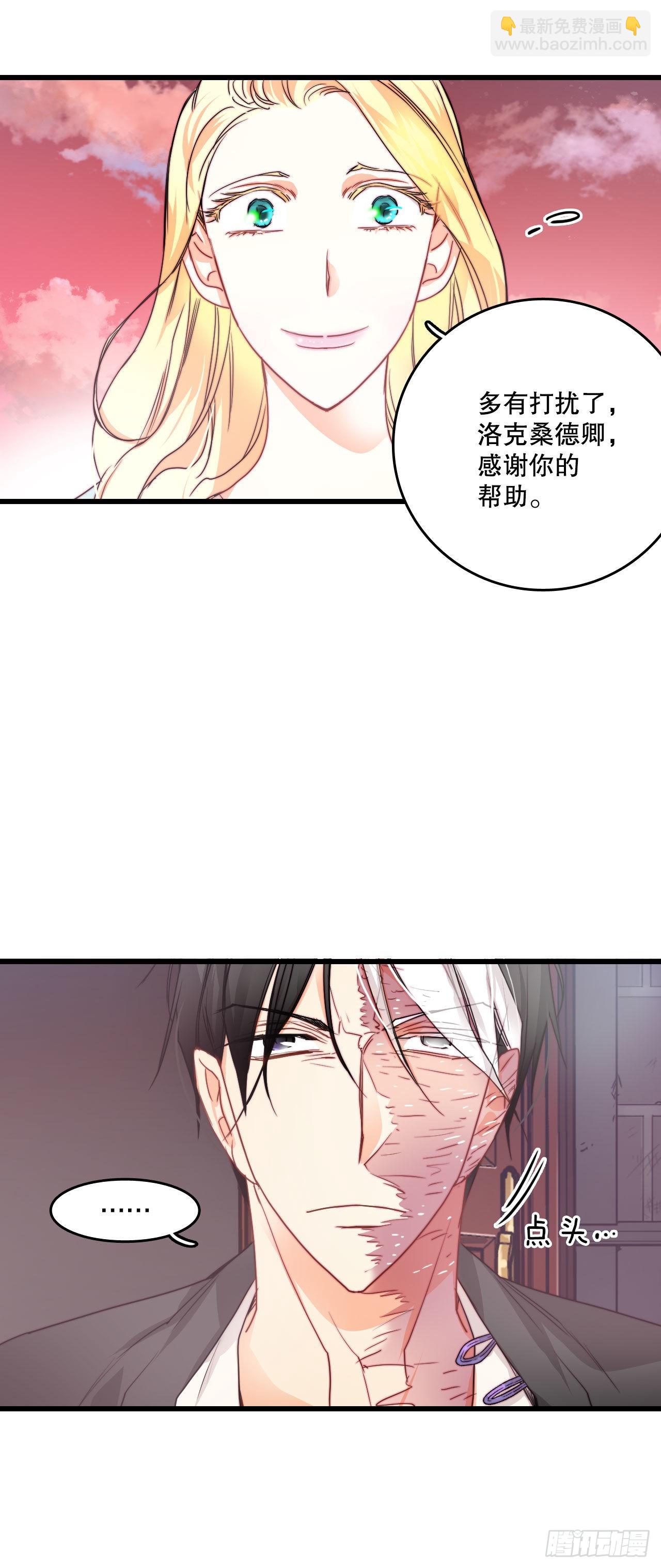 14.求婚(1/2)-第15话