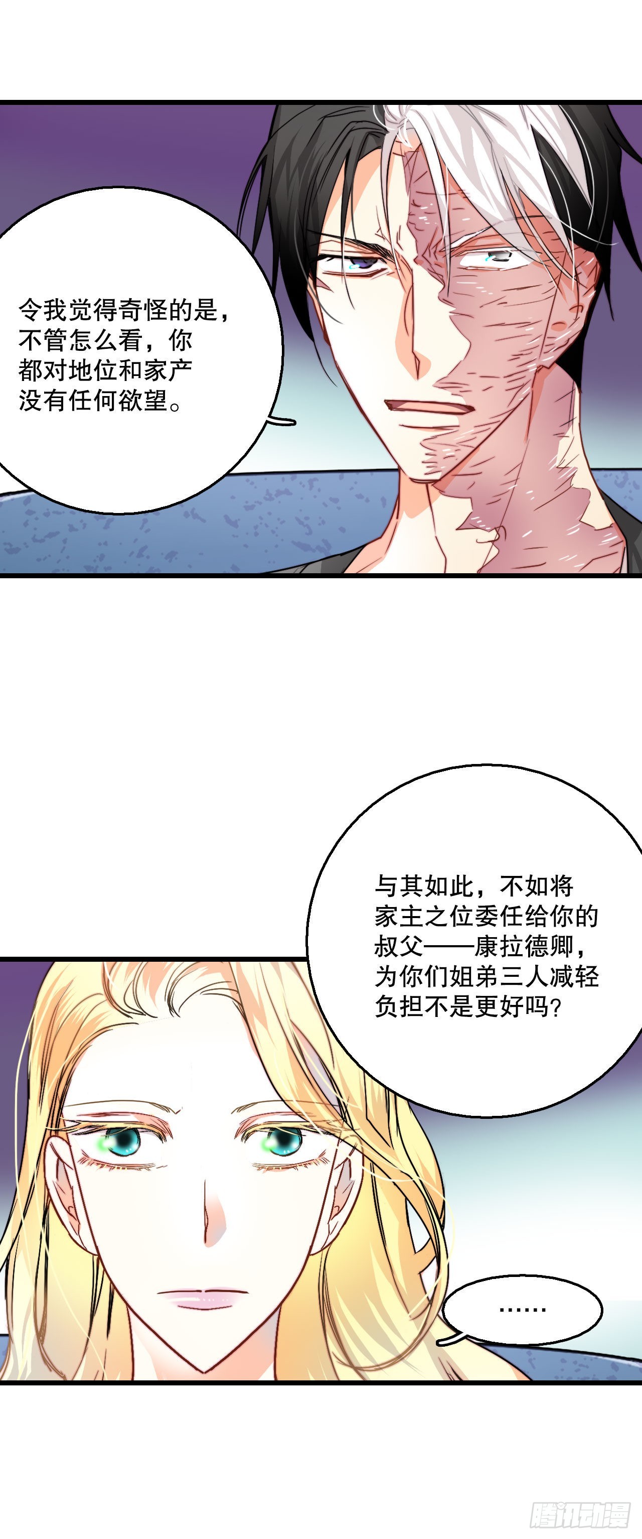 14.求婚(1/2)-第15话