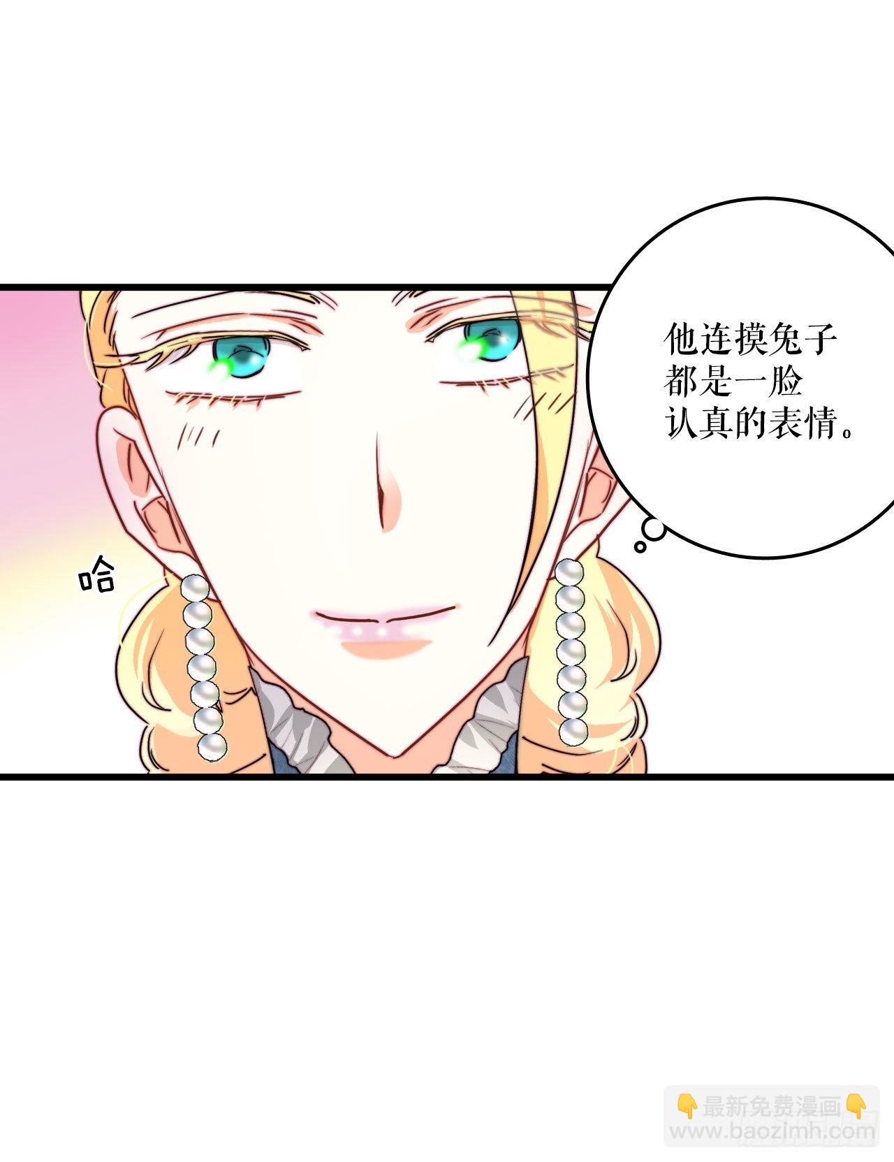 16.洛克桑德和橄榄(1/2)-第17话