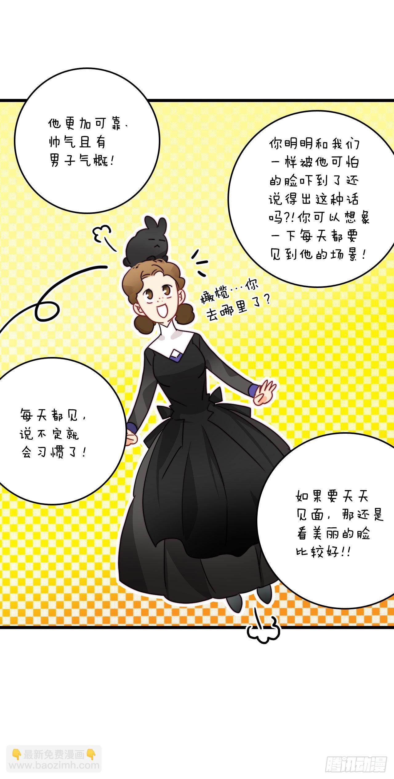 18.和布利万特谈心(1/2)-第19话