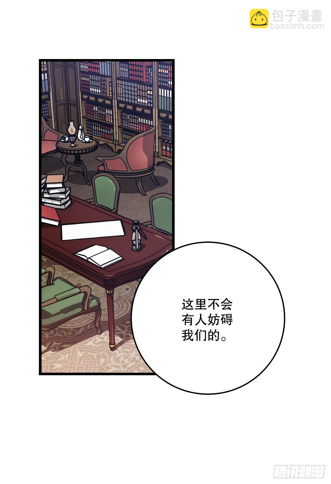 18.和布利万特谈心(1/2)-第19话