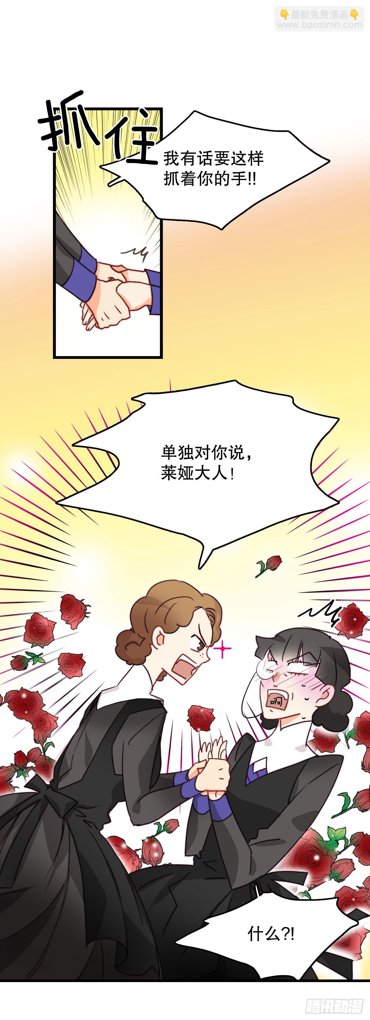 18.和布利万特谈心(1/2)-第19话