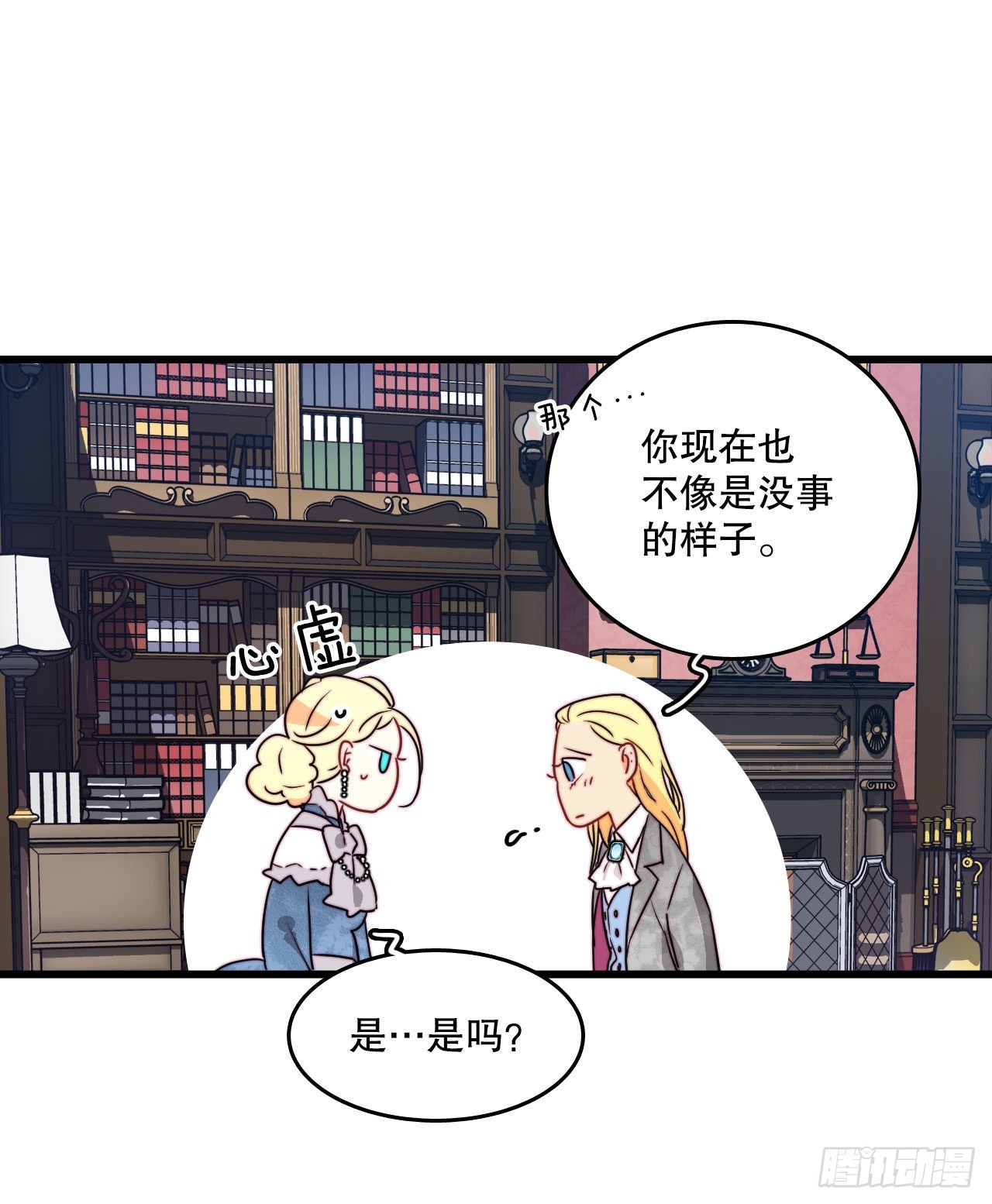 18.和布利万特谈心(1/2)-第19话