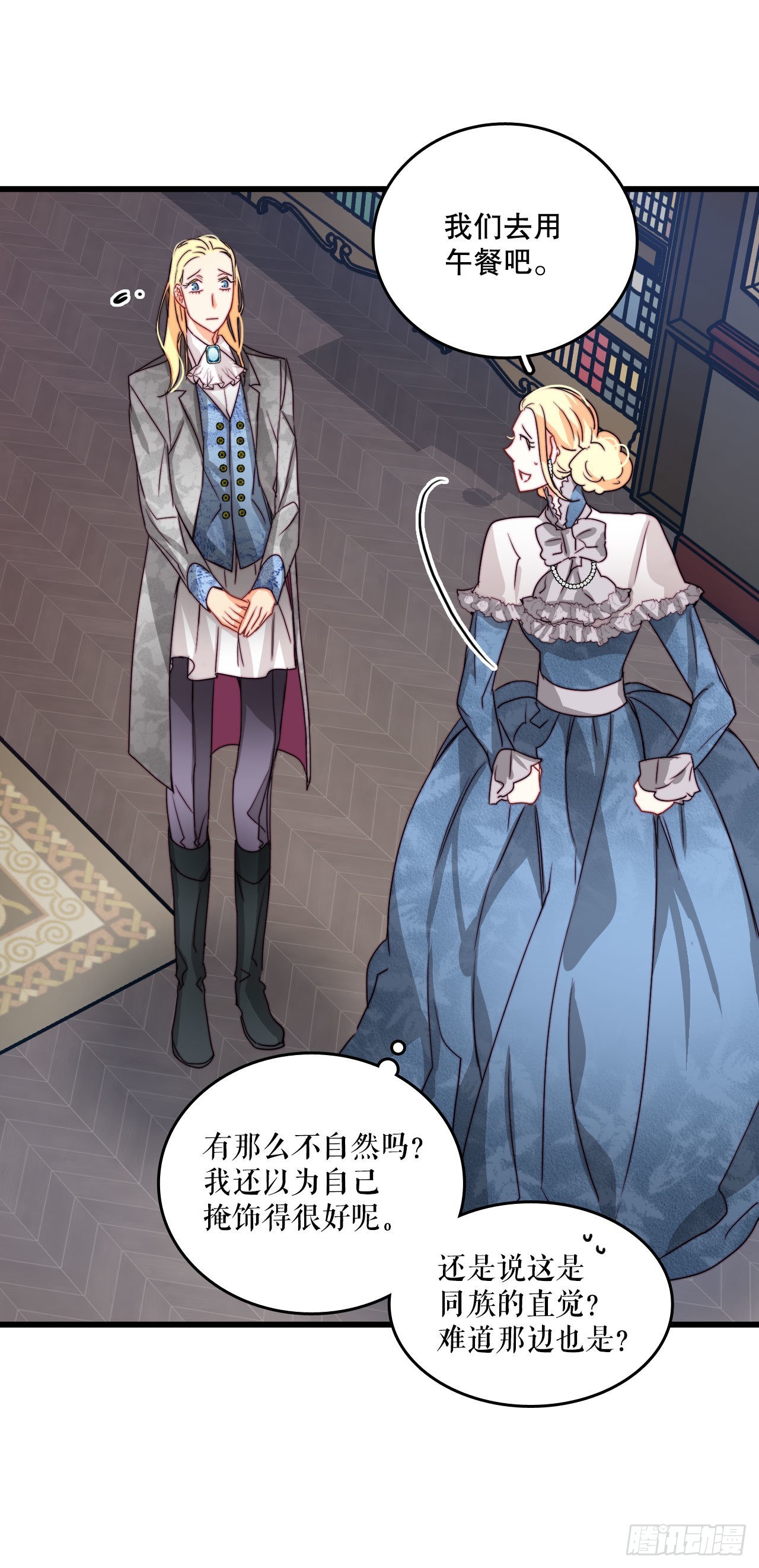 18.和布利万特谈心(1/2)-第19话