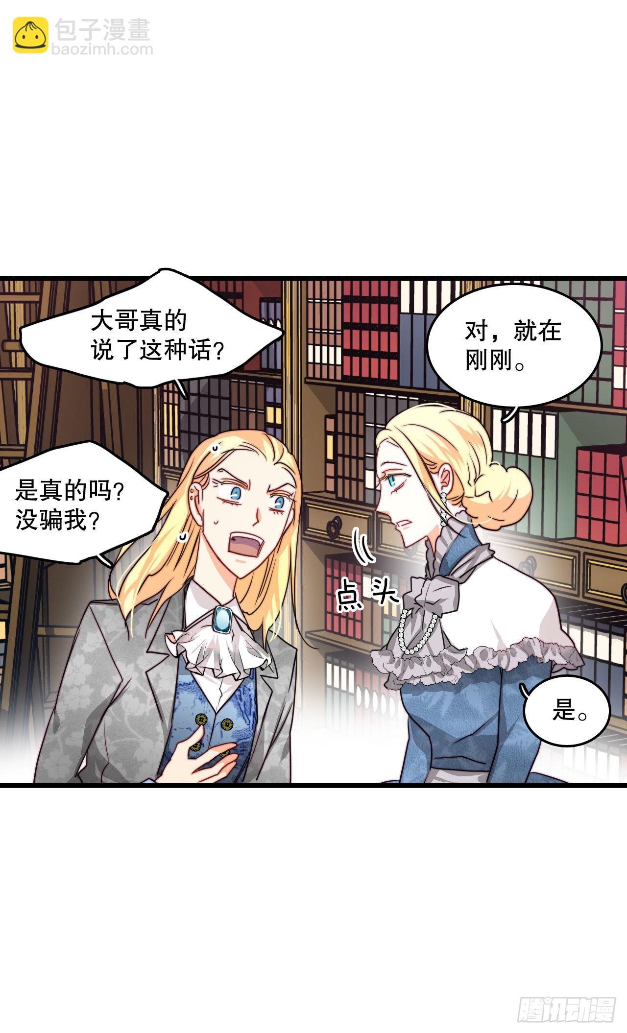 18.和布利万特谈心(1/2)-第19话