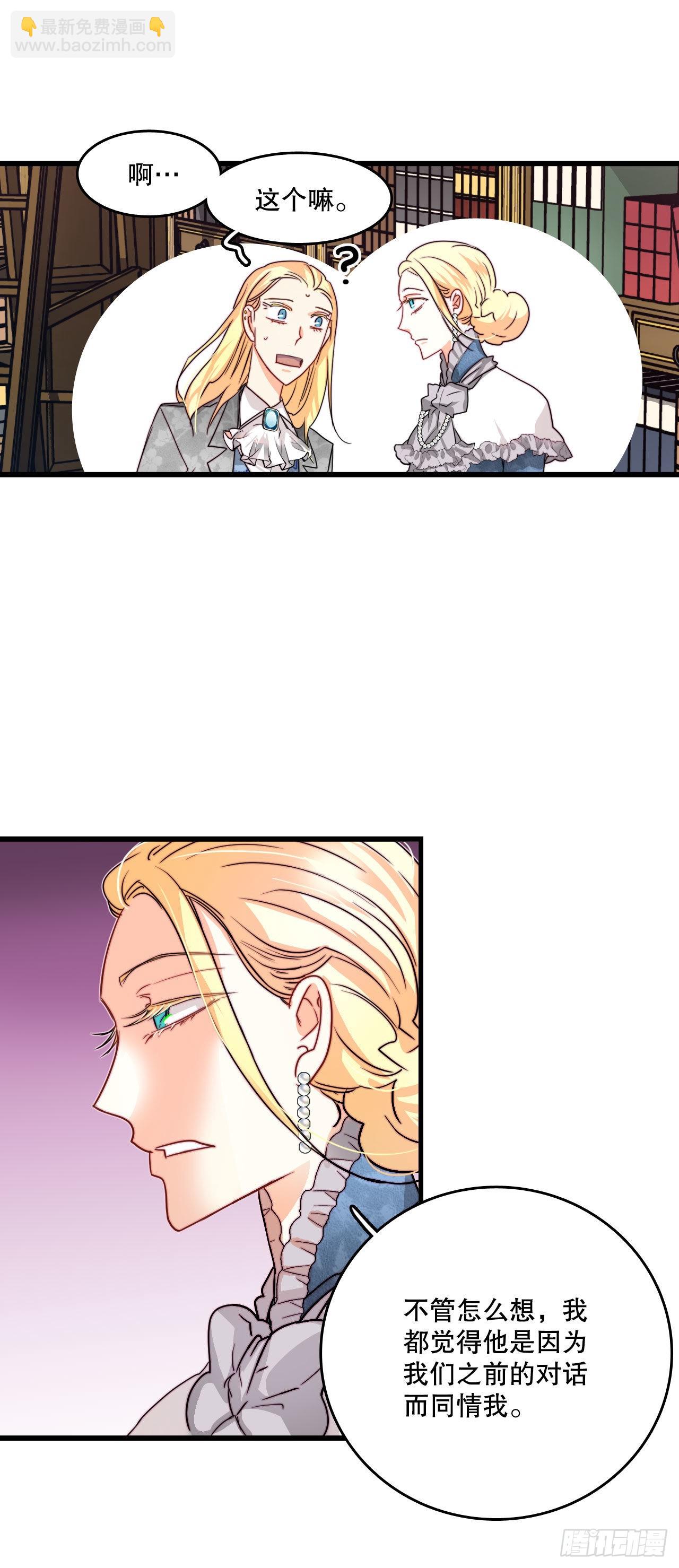 18.和布利万特谈心(1/2)-第19话