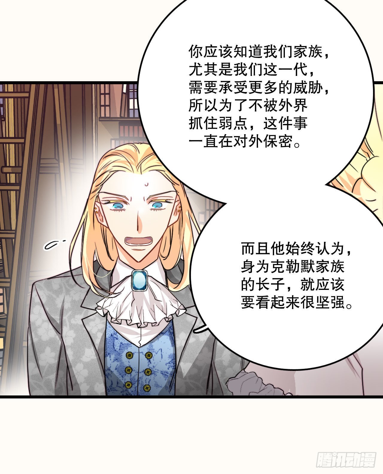 18.和布利万特谈心(1/2)-第19话