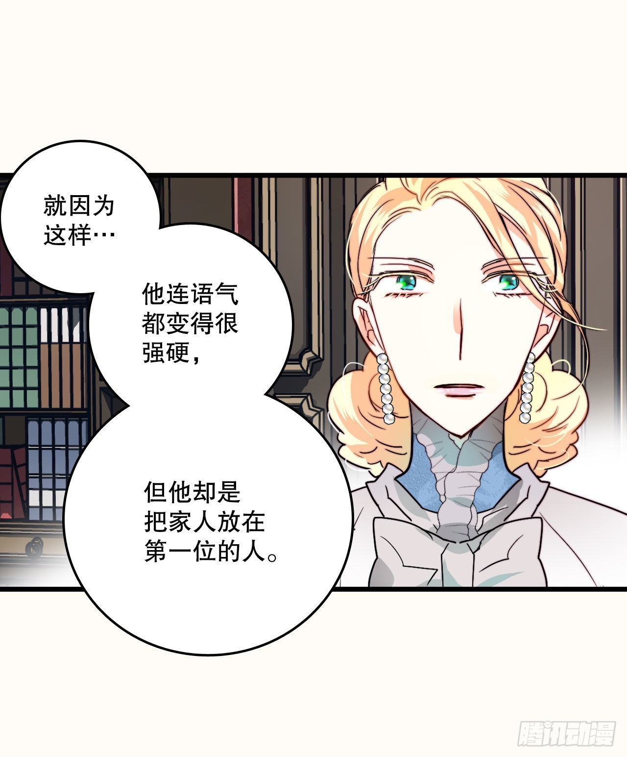 18.和布利万特谈心(1/2)-第19话