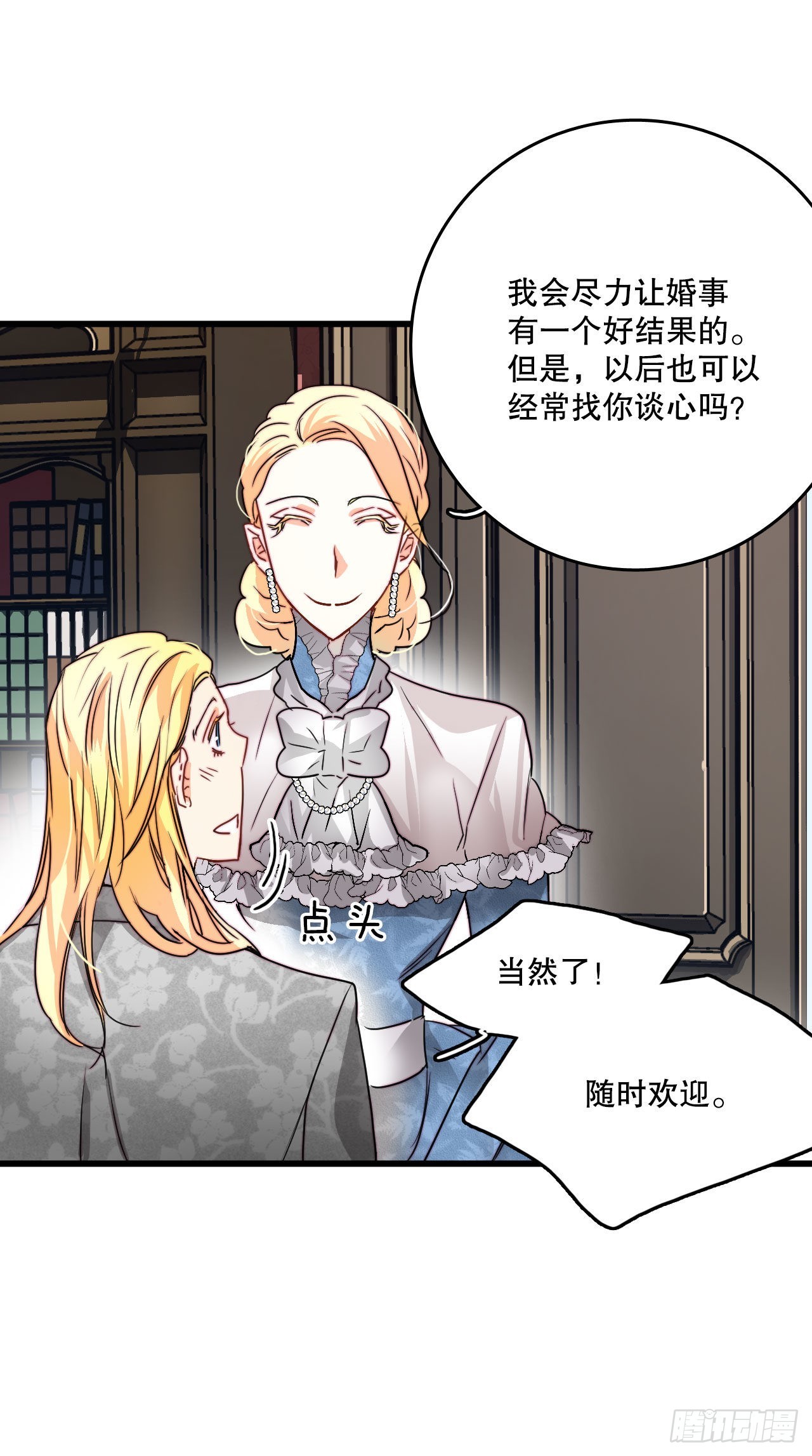 18.和布利万特谈心(1/2)-第19话