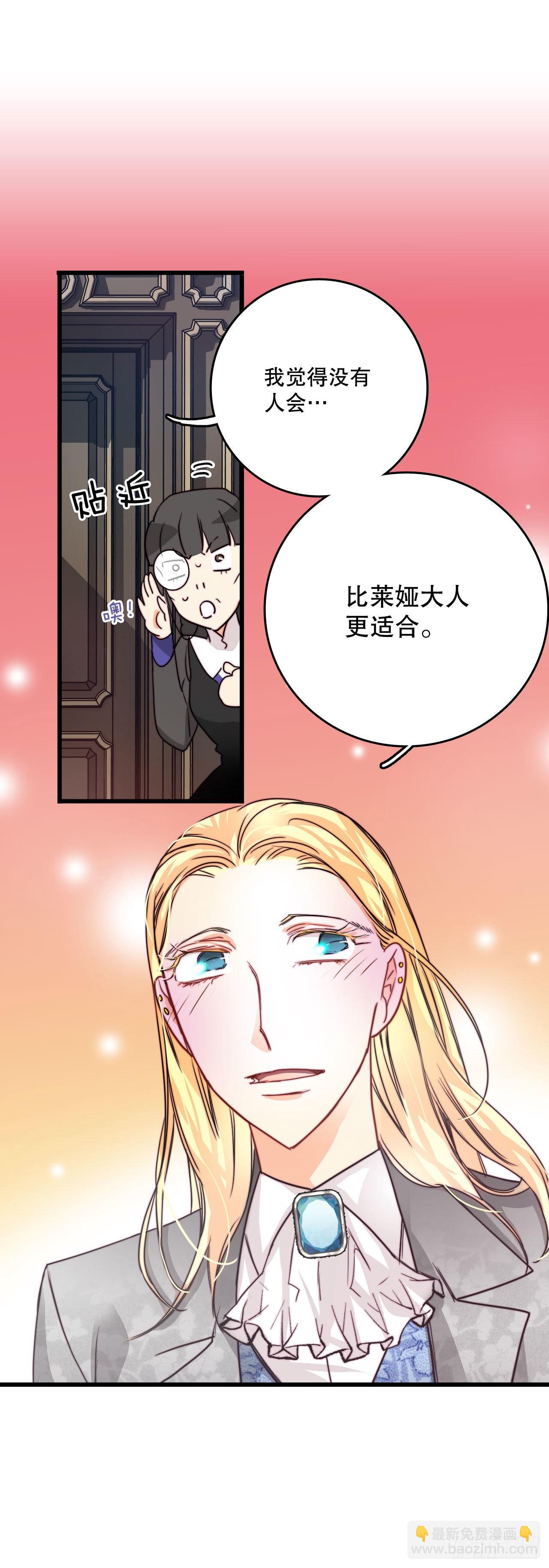 18.和布利万特谈心(1/2)-第19话