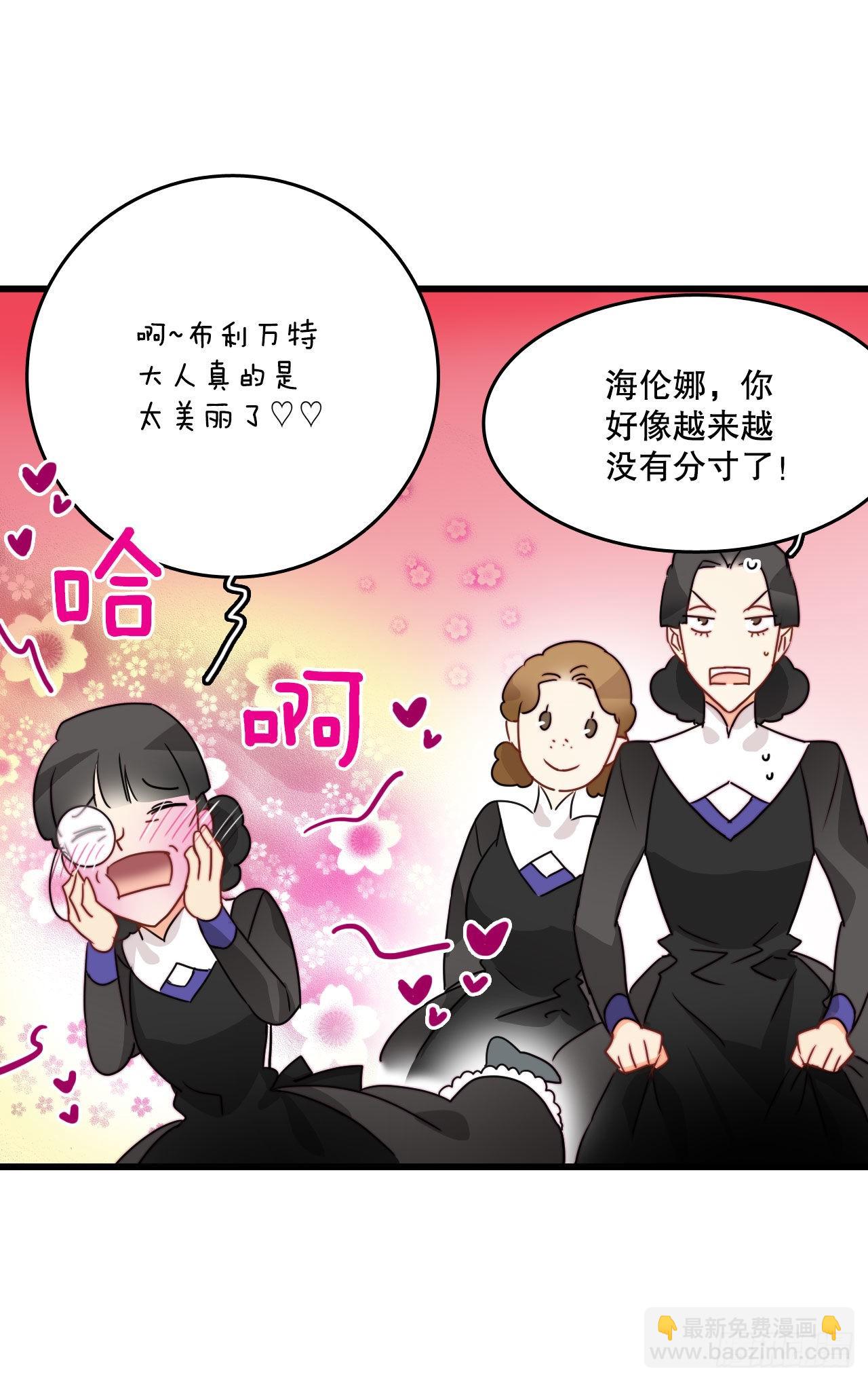 18.和布利万特谈心(1/2)-第19话