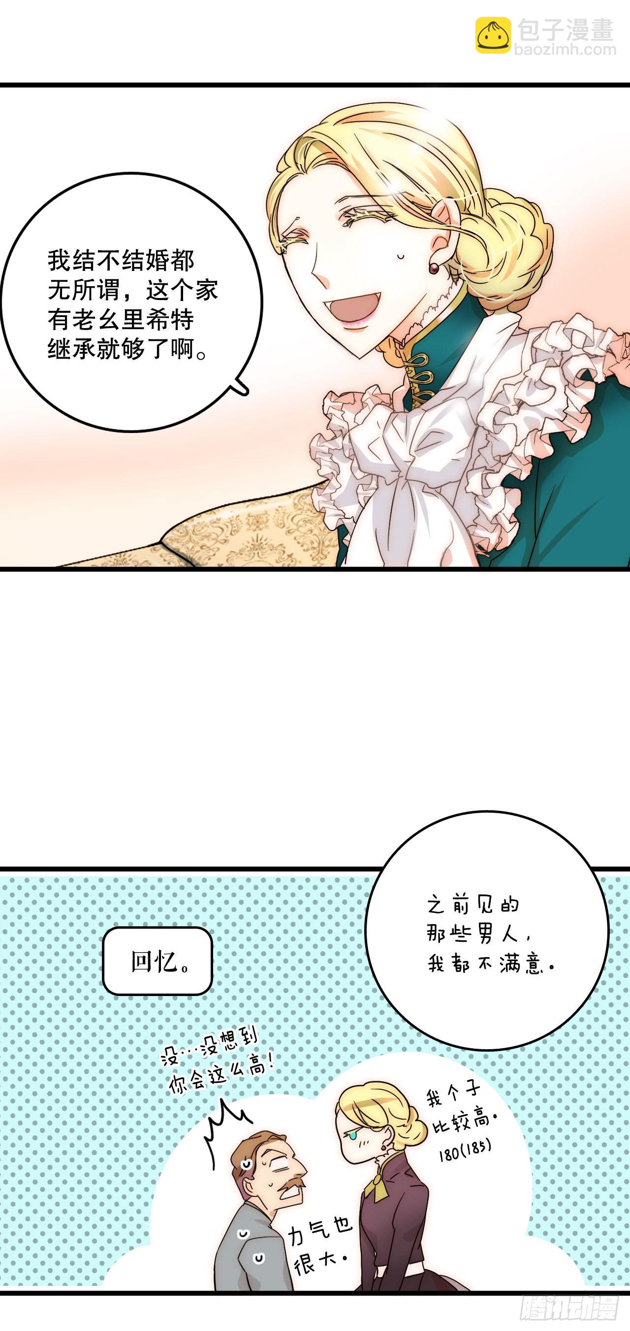 2.再次见面-第3话