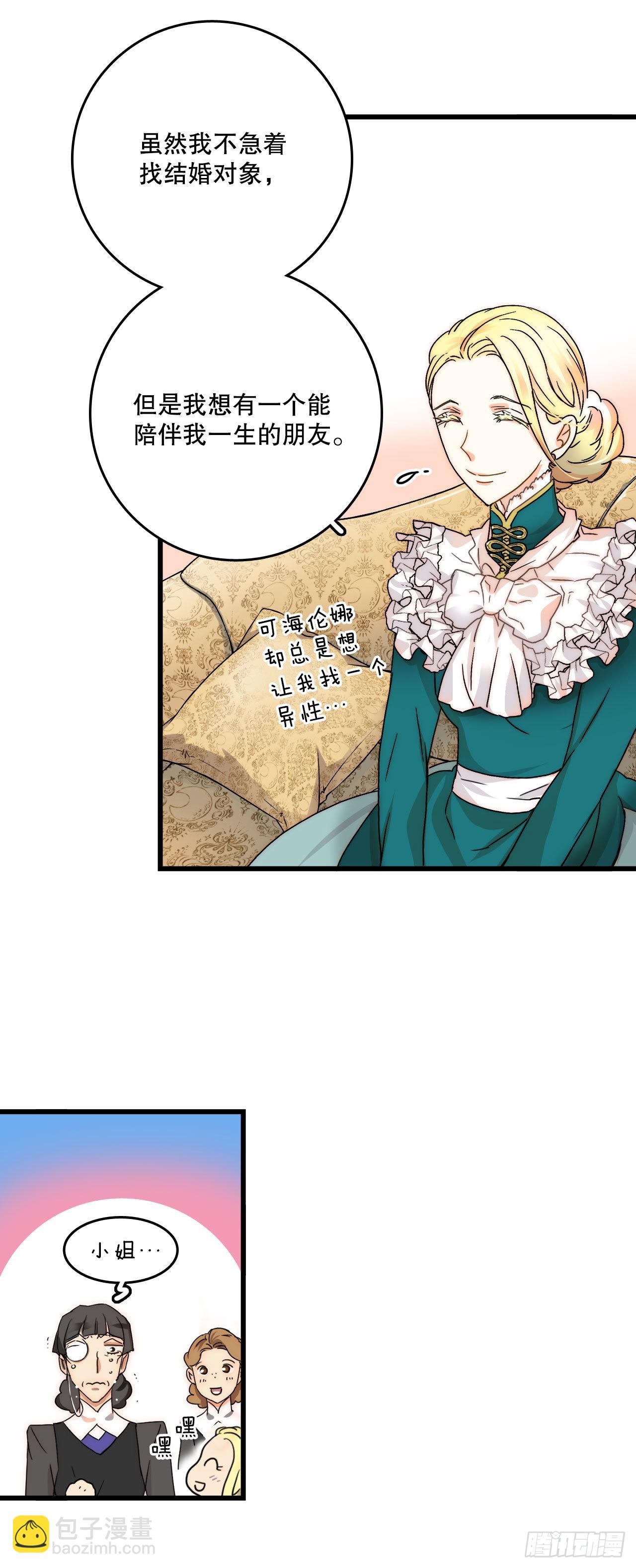 2.再次见面-第3话