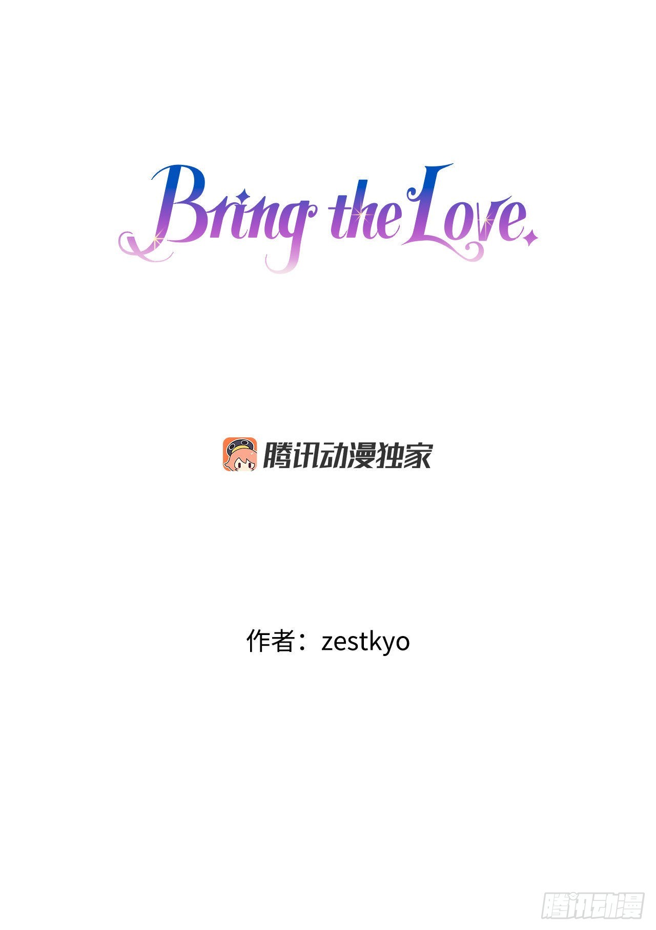 Bring the Love - 20.學習普魯斯語(2)(1/2) - 1