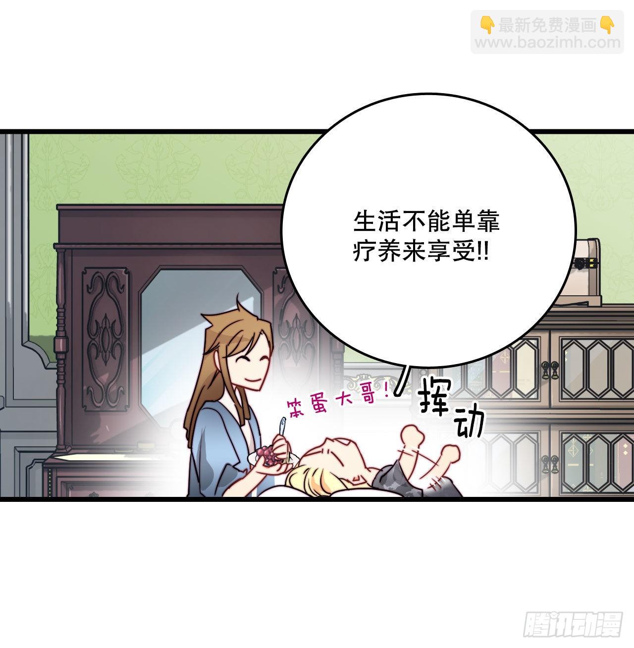 20.学习普鲁斯语(2)(1/2)-第21话