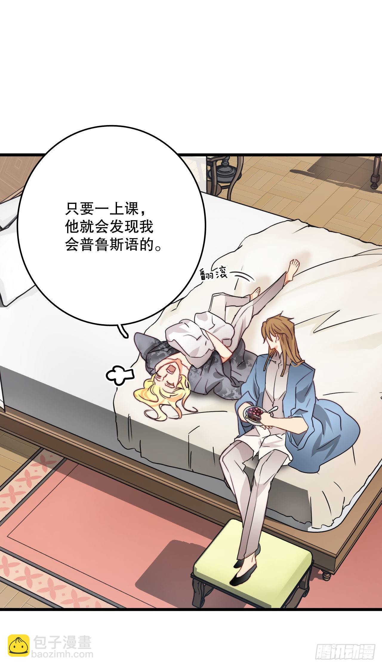 20.学习普鲁斯语(2)(1/2)-第21话