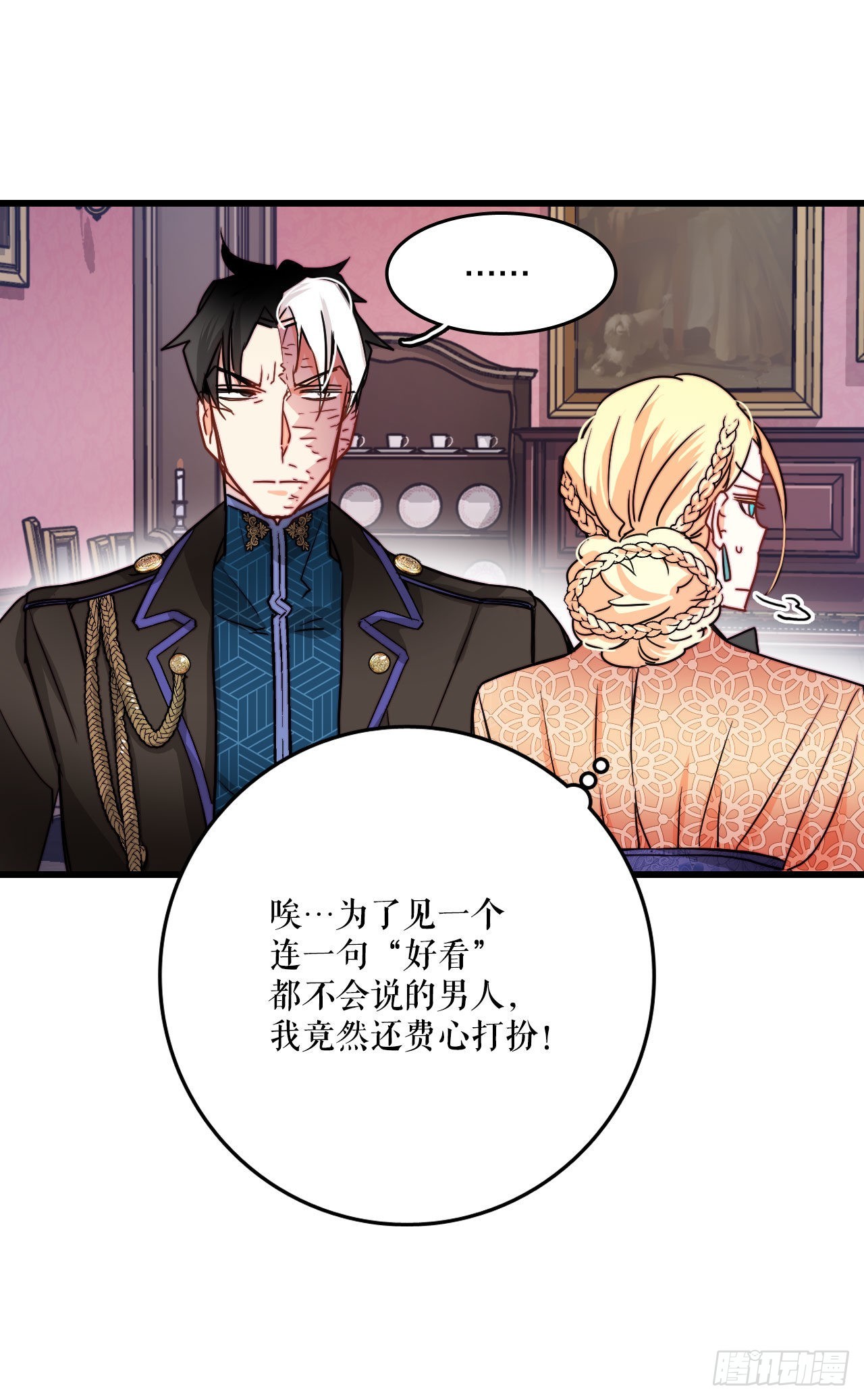 22.洛克桑德独自来访(1/2)-第23话