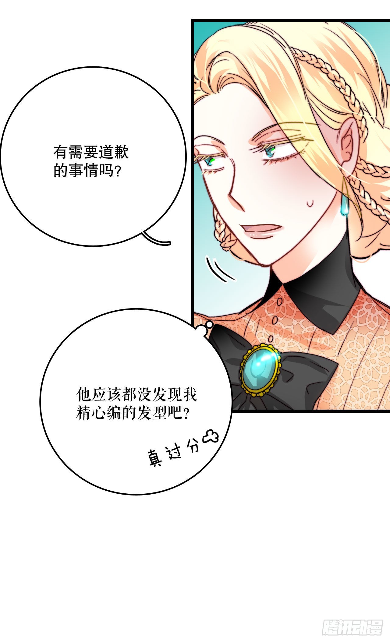 22.洛克桑德独自来访(1/2)-第23话