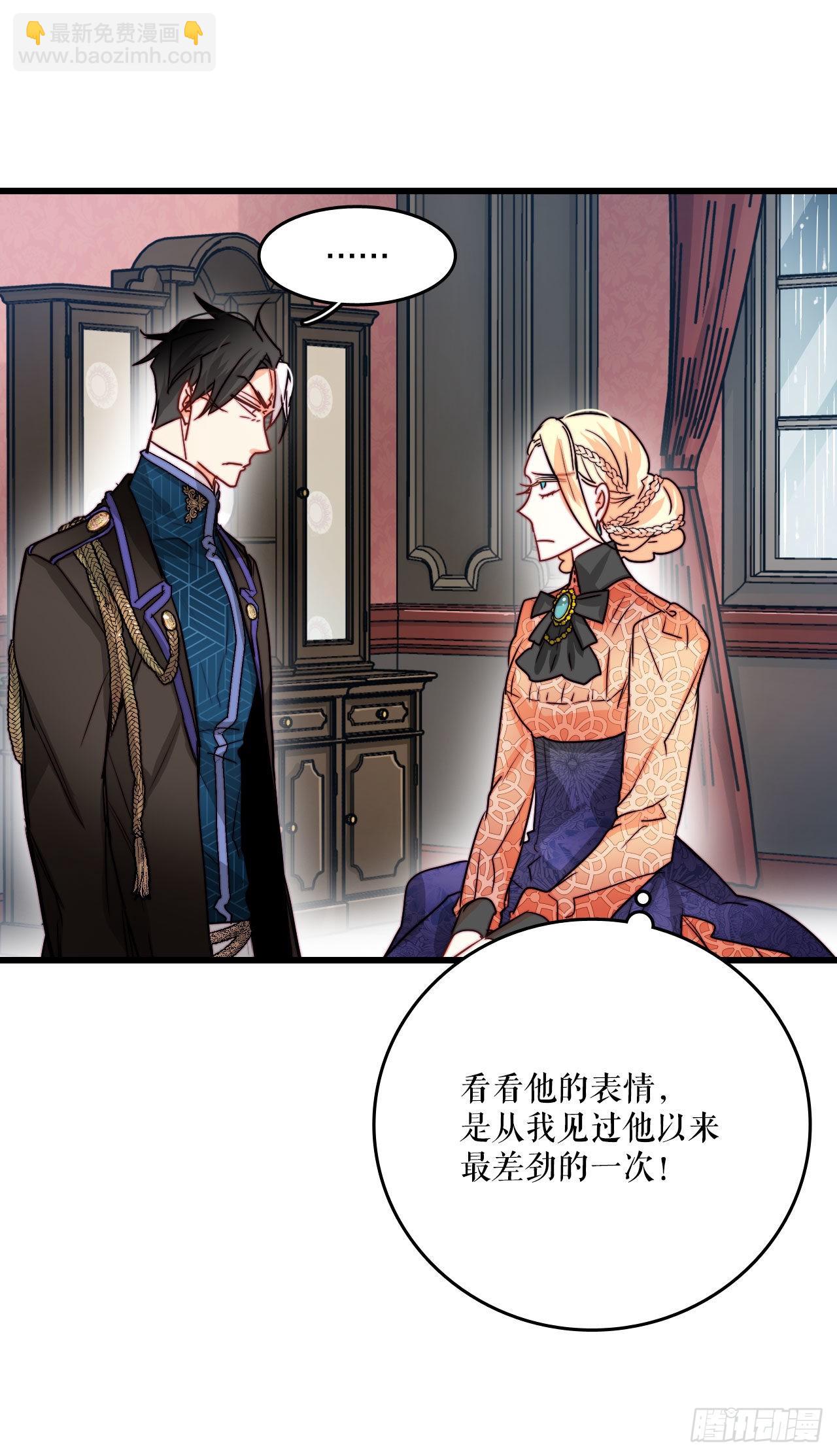 22.洛克桑德独自来访(1/2)-第23话