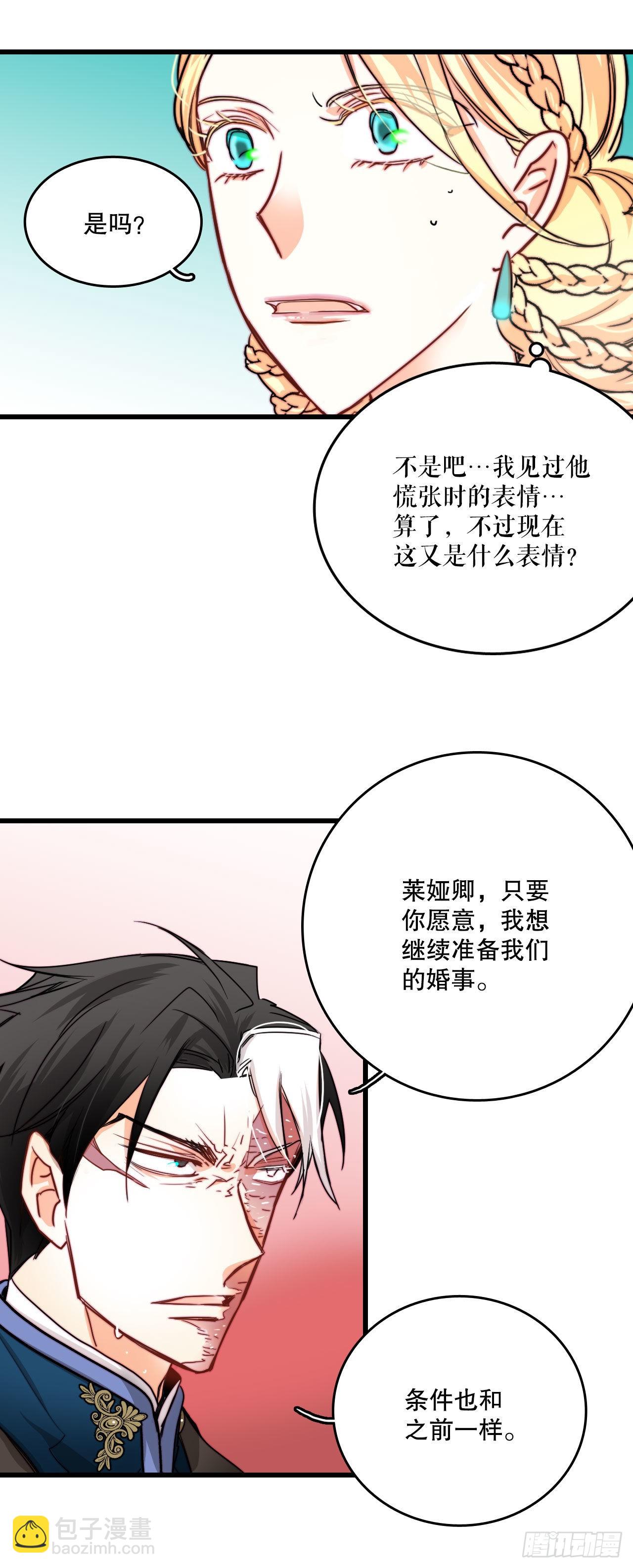 22.洛克桑德独自来访(1/2)-第23话