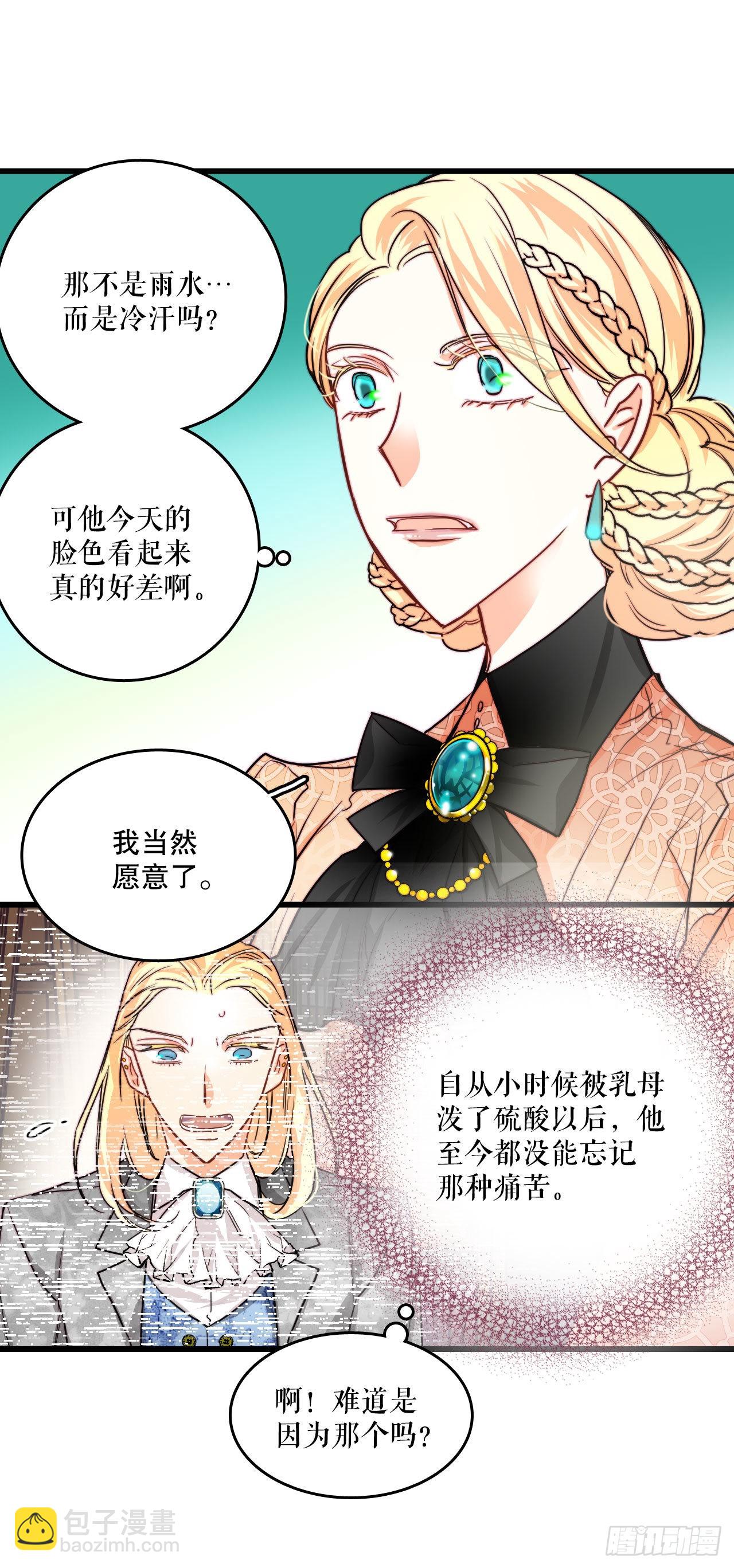 22.洛克桑德独自来访(1/2)-第23话