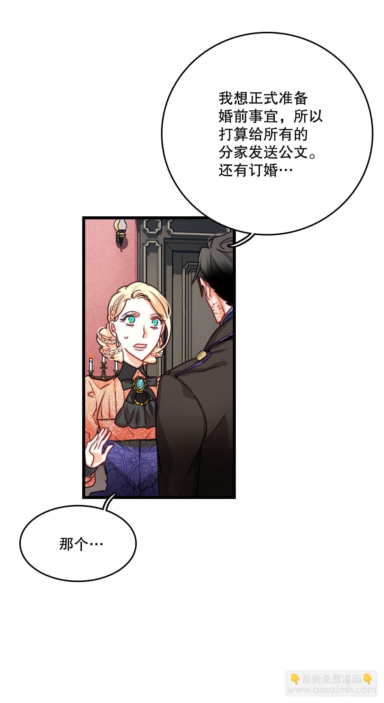 22.洛克桑德独自来访(1/2)-第23话