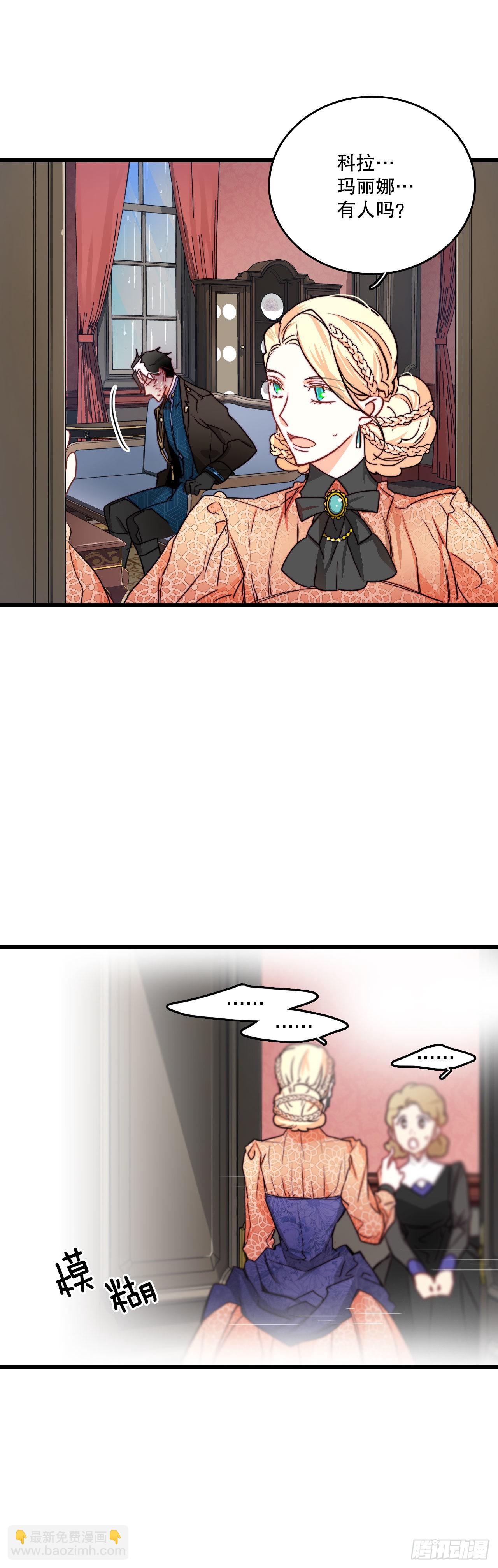 22.洛克桑德独自来访(1/2)-第23话