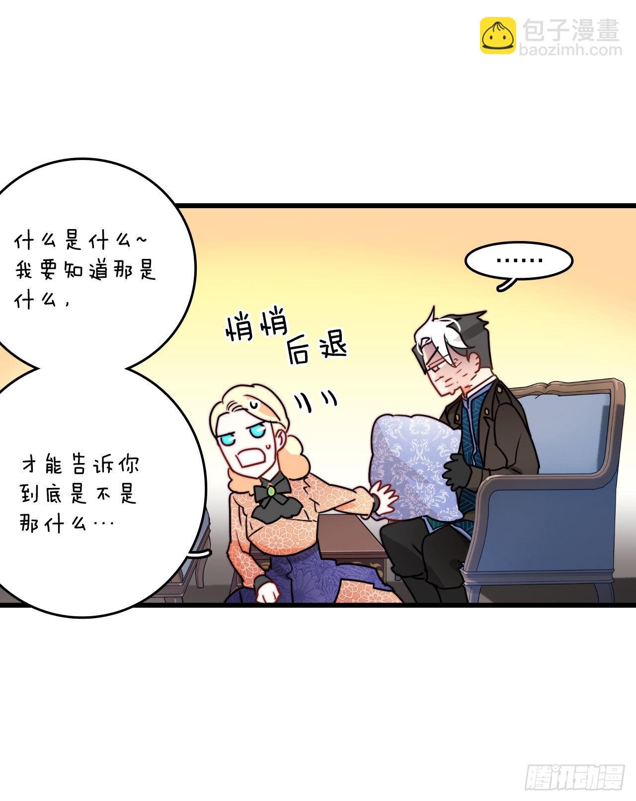 22.洛克桑德独自来访(1/2)-第23话