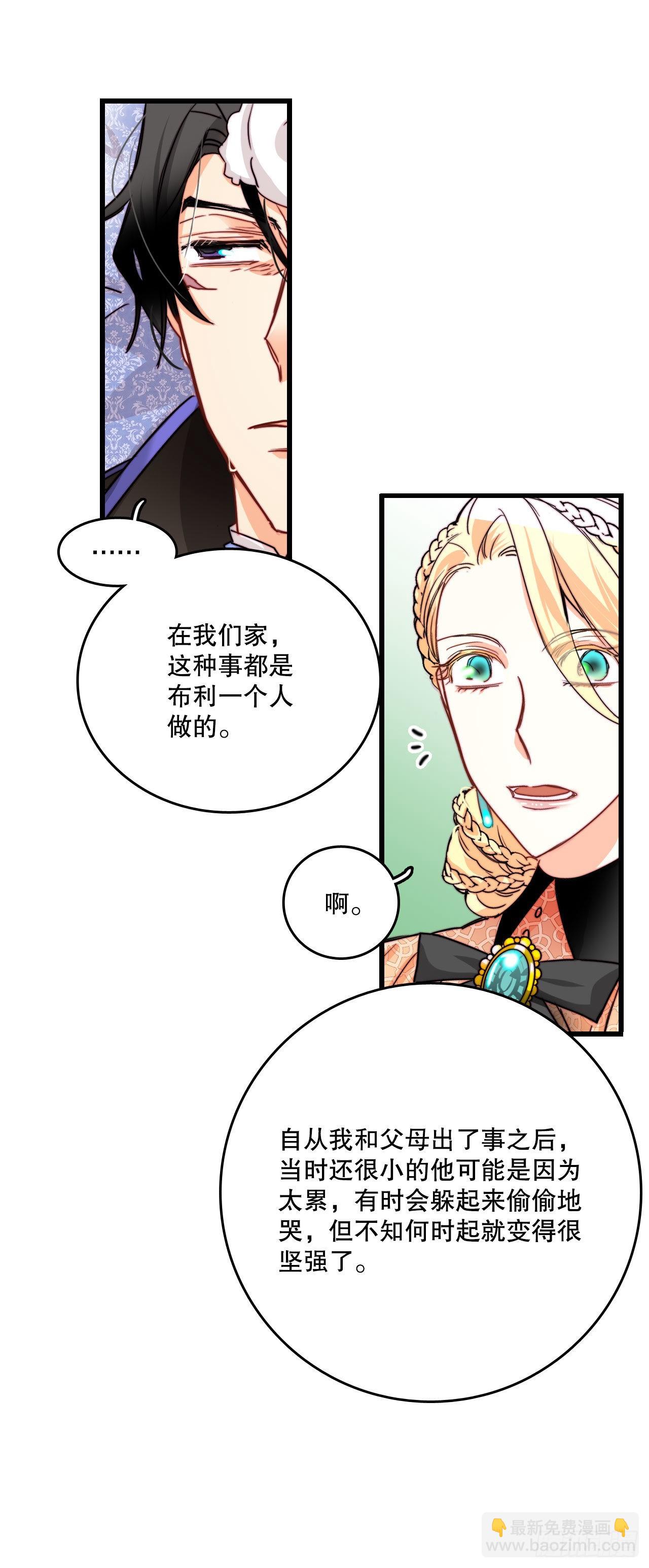 22.洛克桑德独自来访(1/2)-第23话