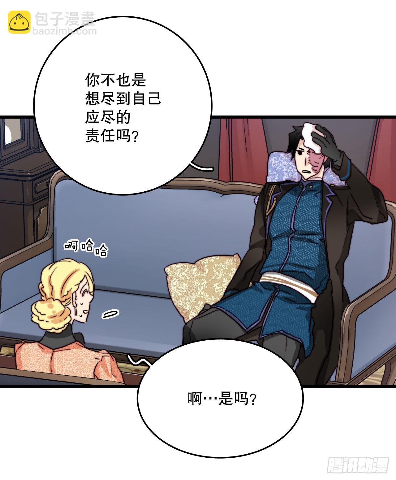 22.洛克桑德独自来访(1/2)-第23话