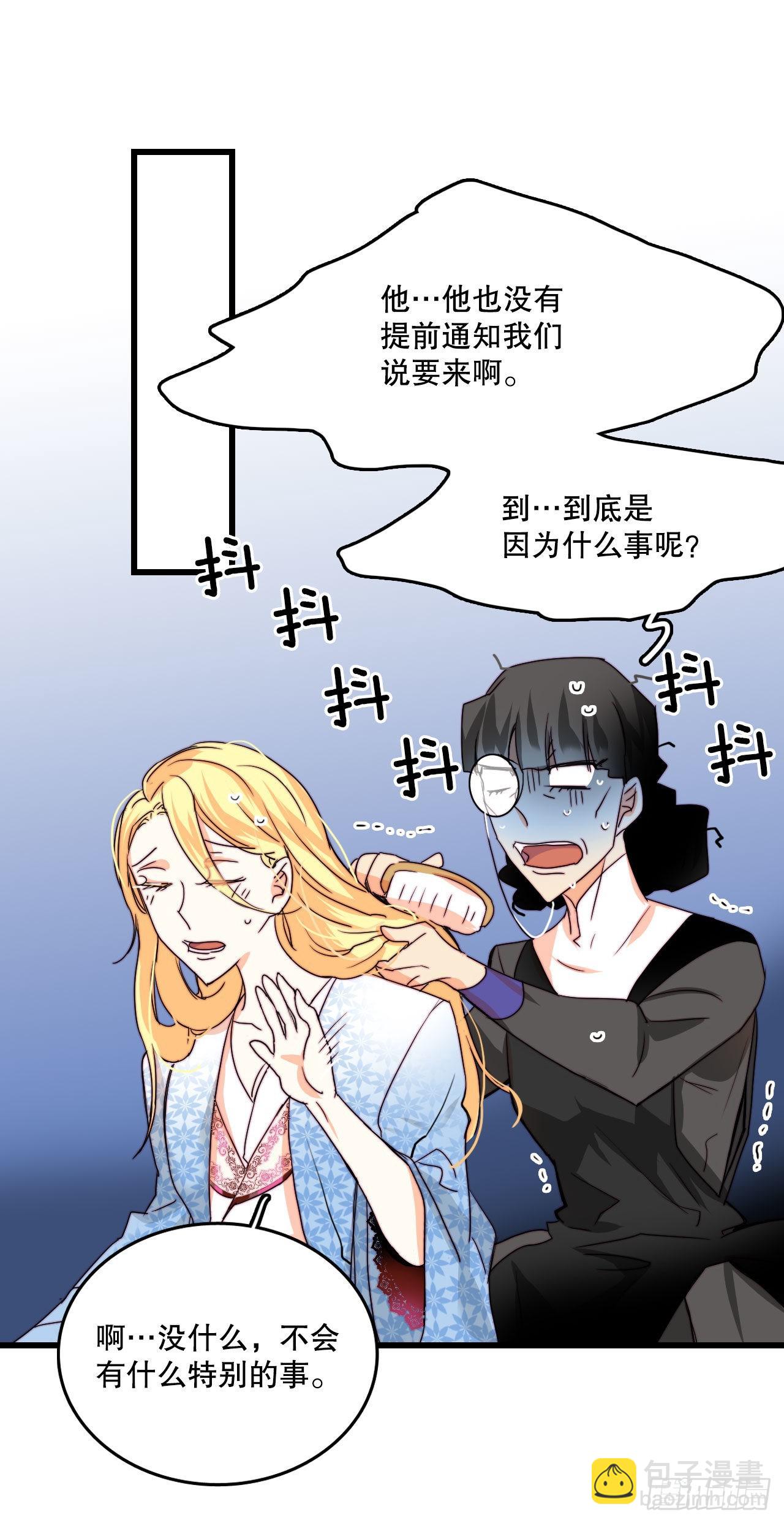 22.洛克桑德独自来访(1/2)-第23话