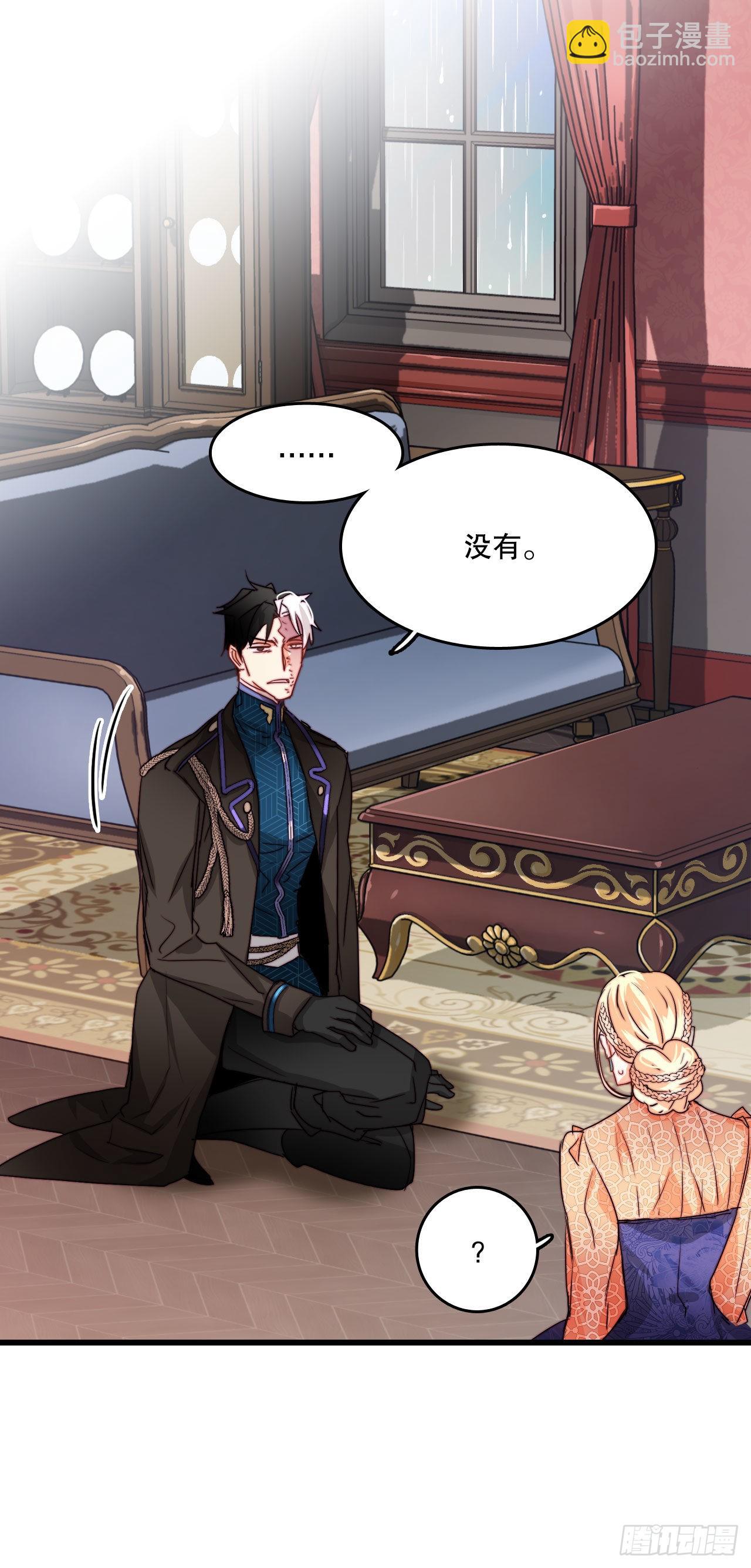 22.洛克桑德独自来访(1/2)-第23话