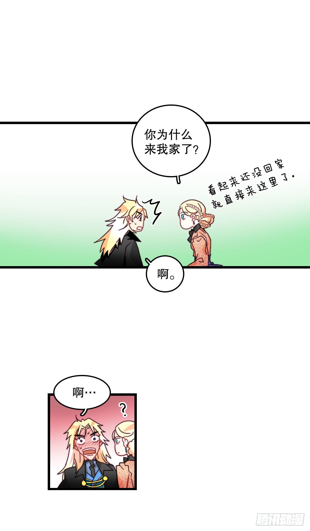 24.订婚(1/2)-第25话