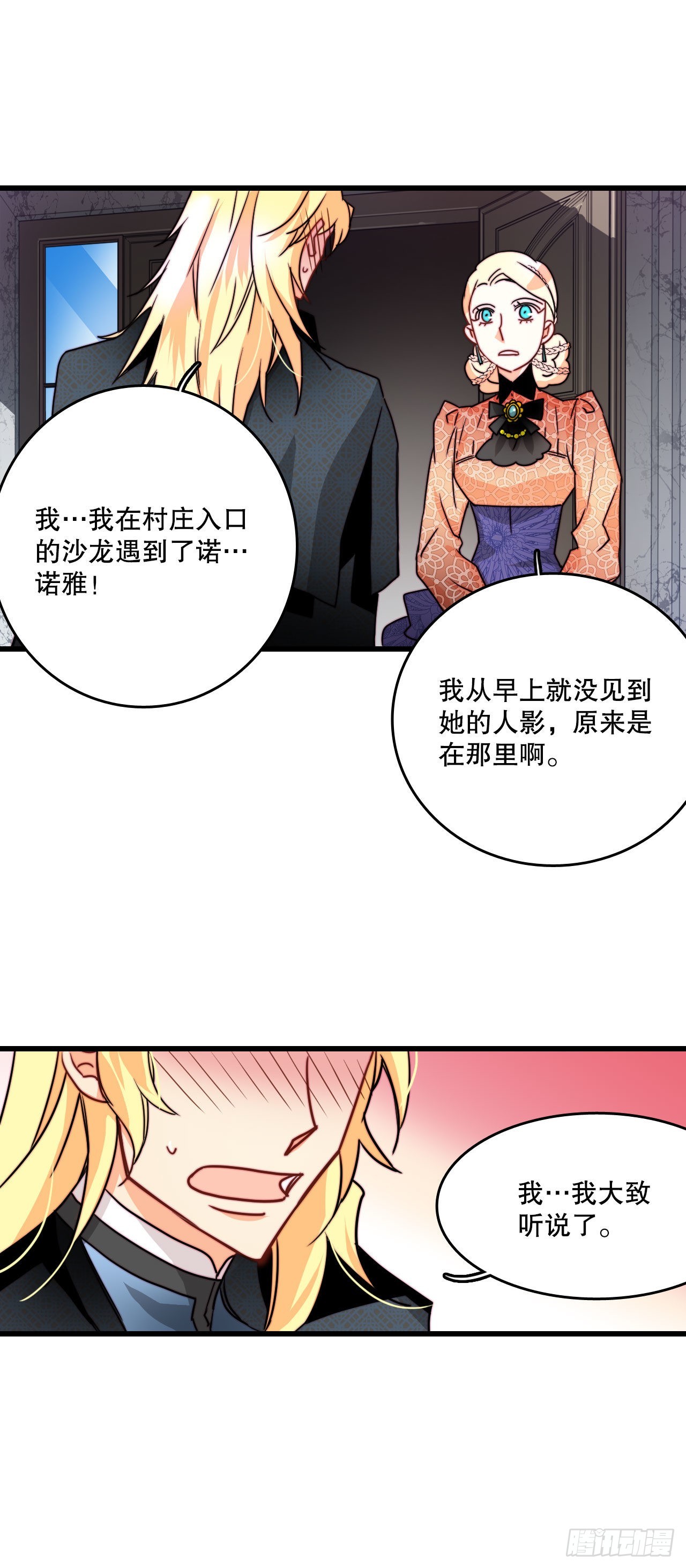 24.订婚(1/2)-第25话