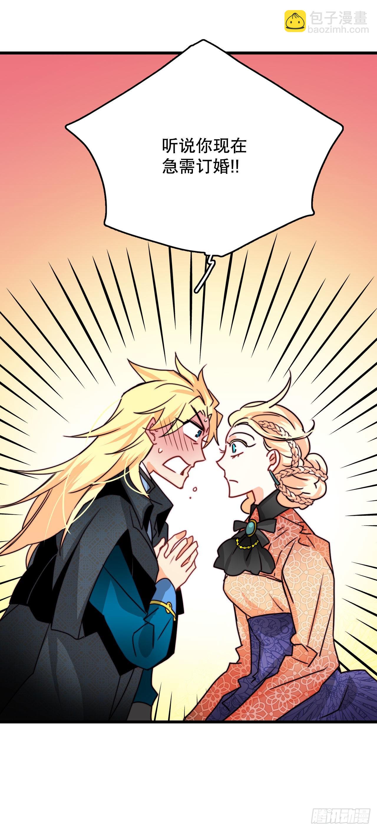 24.订婚(1/2)-第25话