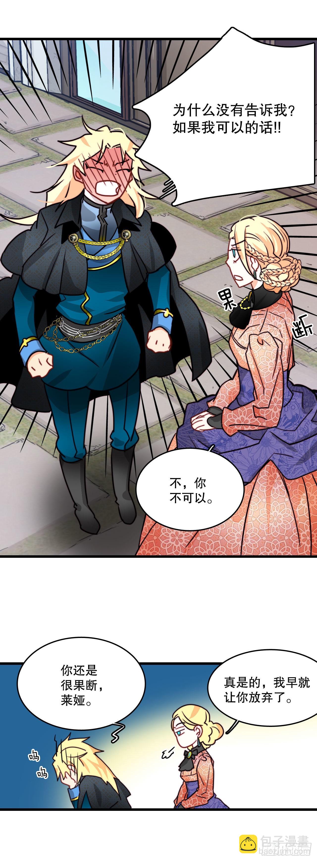 24.订婚(1/2)-第25话