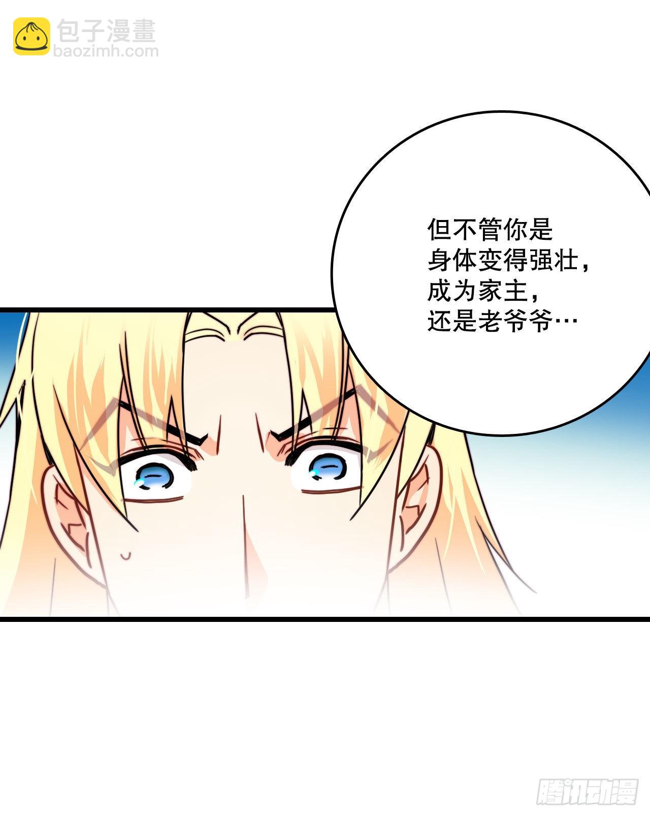 24.订婚(1/2)-第25话