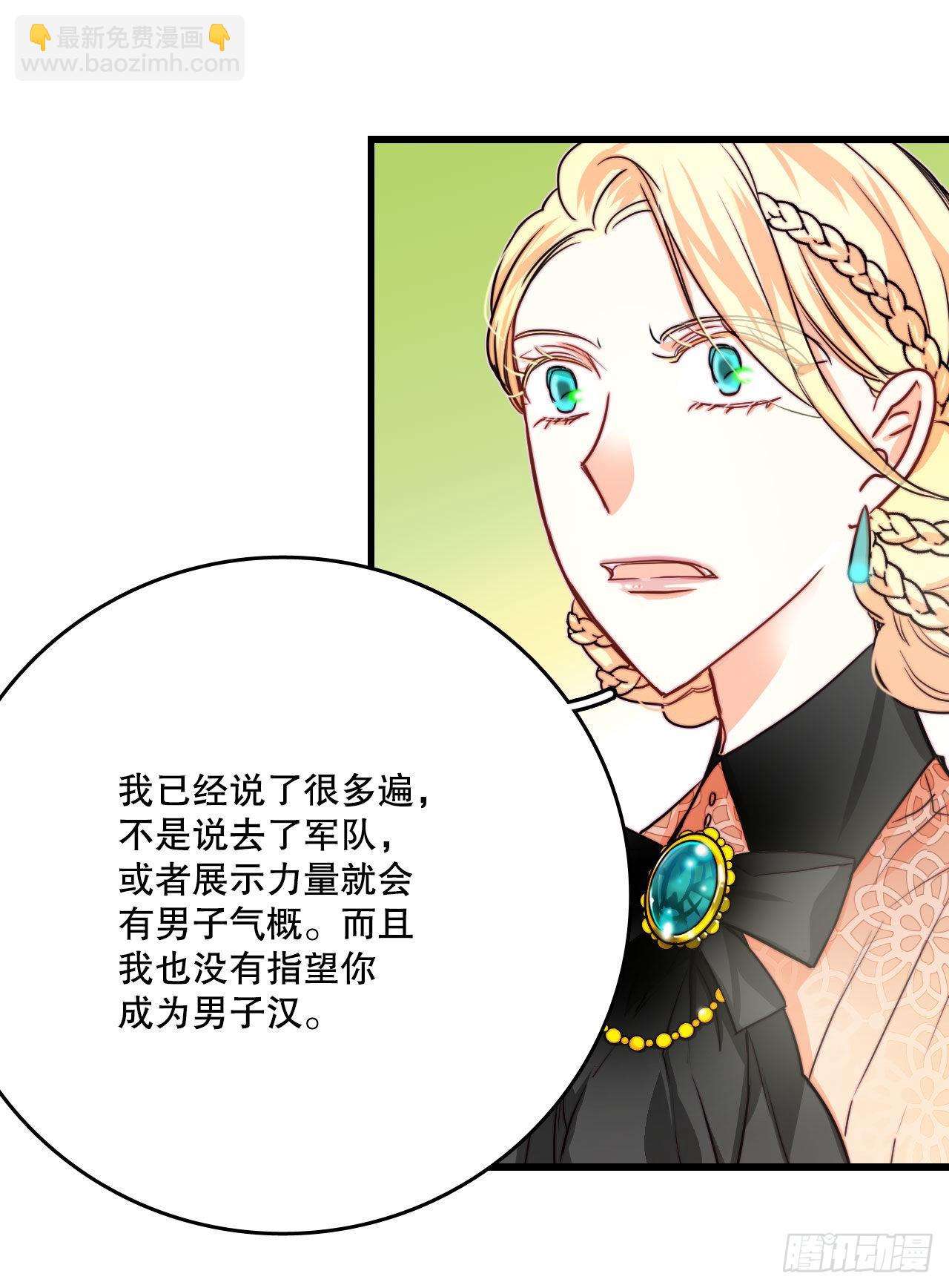 24.订婚(1/2)-第25话